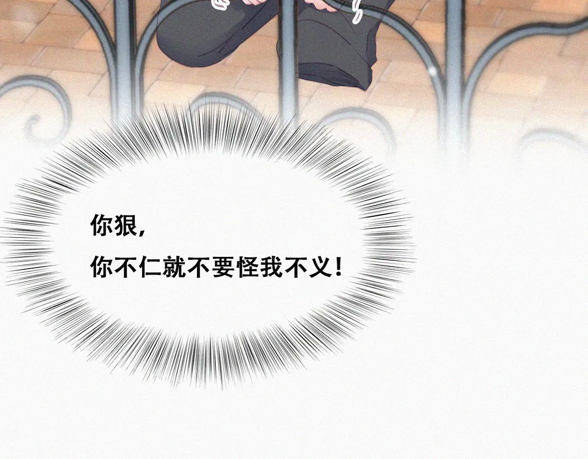 第98话 二胎有了？ 第40页