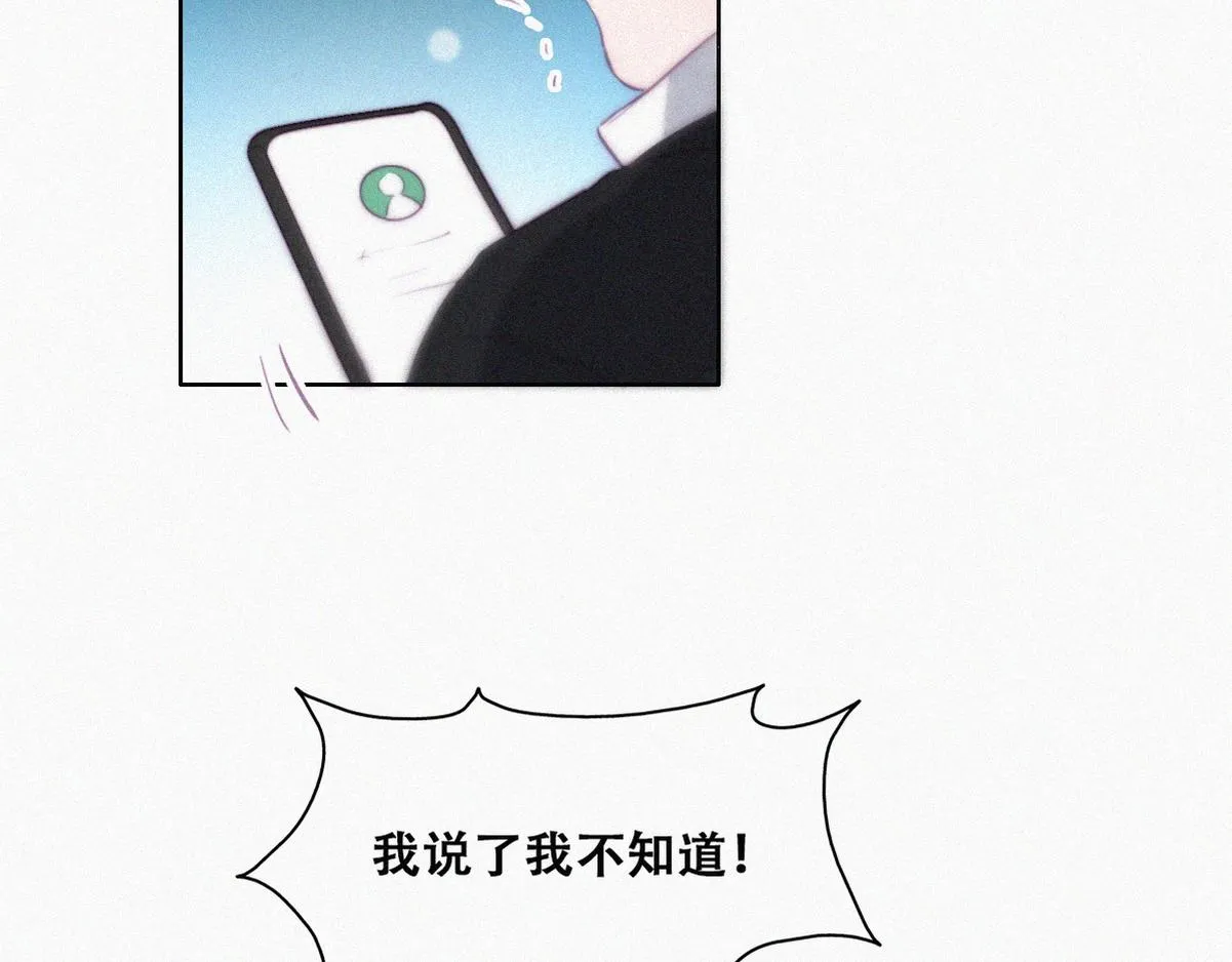 第98话 二胎有了？ 第43页
