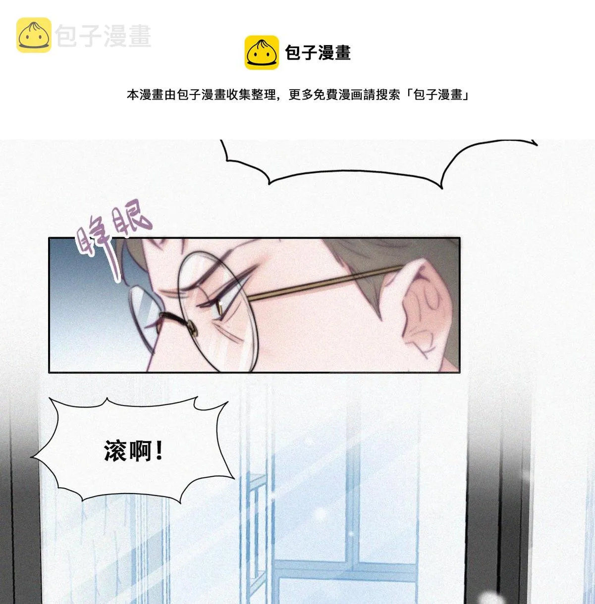第98话 二胎有了？ 第45页