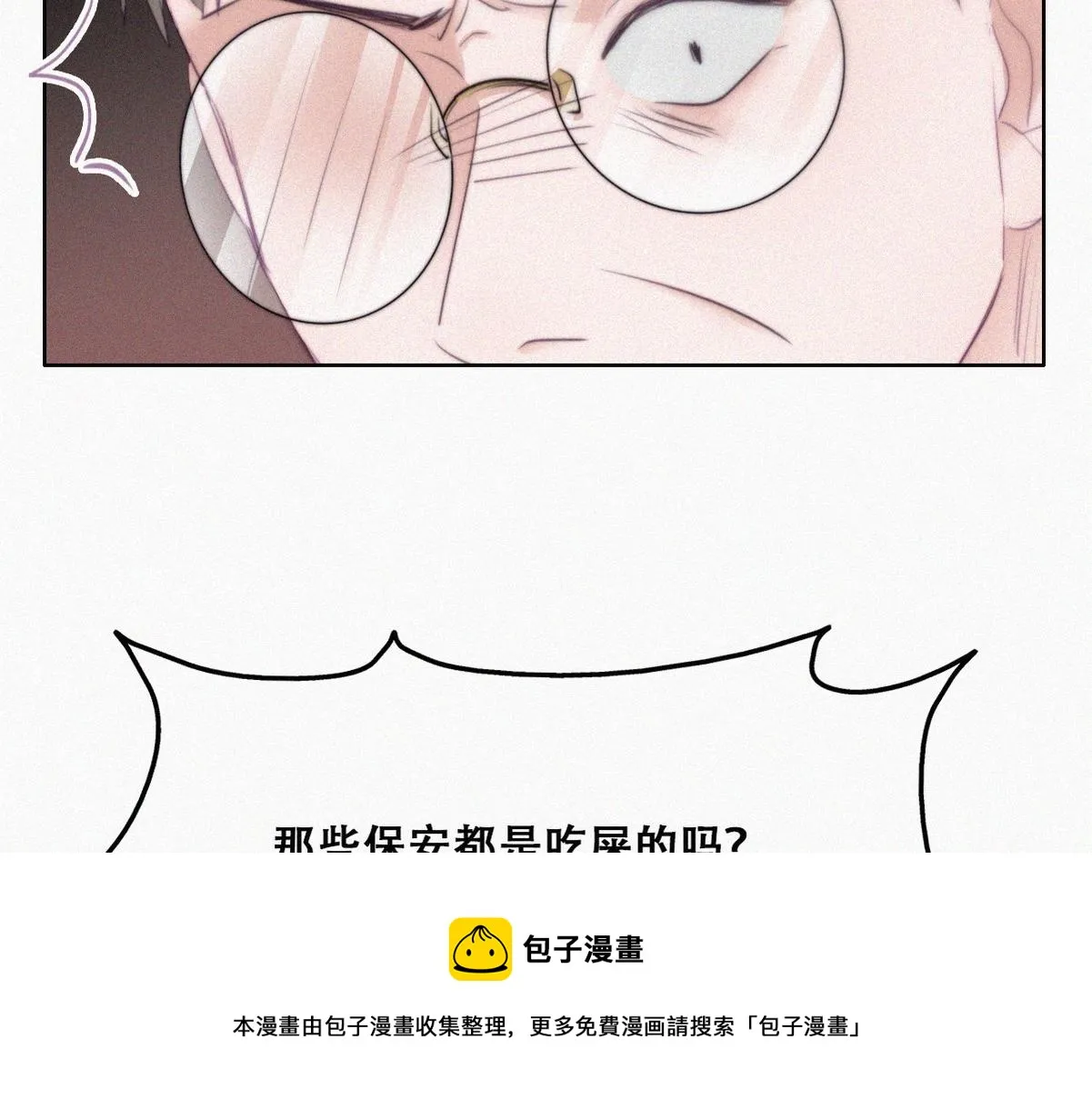 第98话 二胎有了？ 第49页