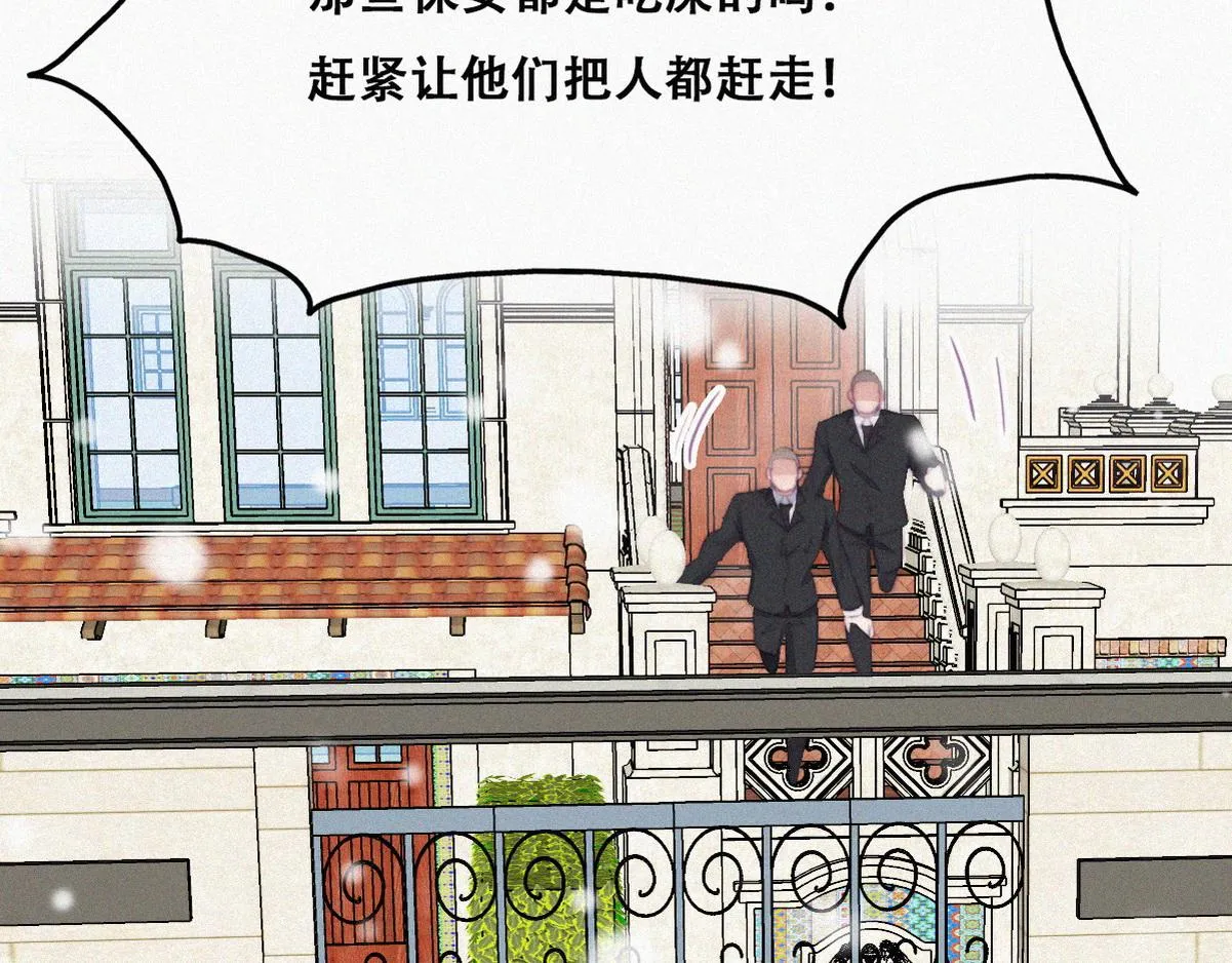 第98话 二胎有了？ 第50页