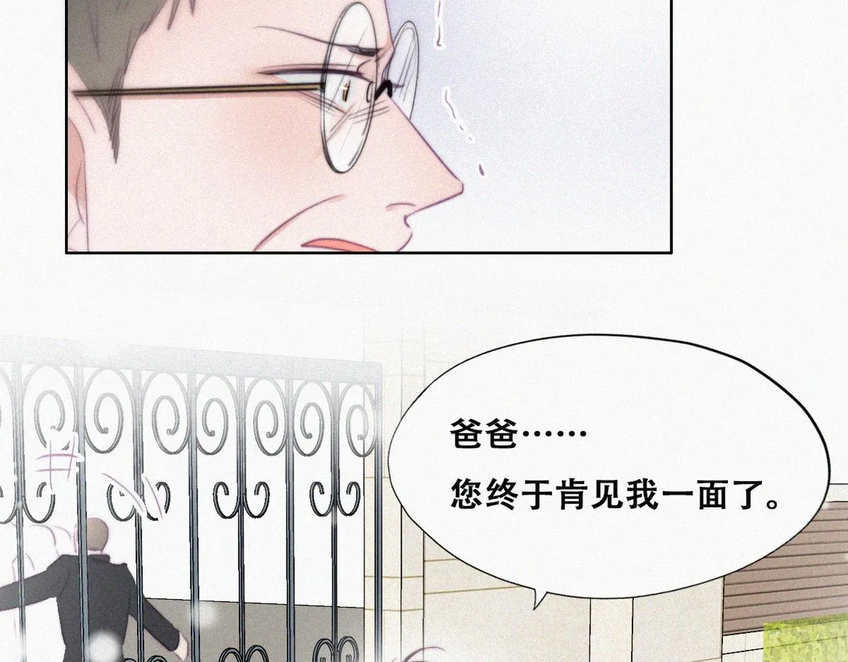 第98话 二胎有了？ 第55页