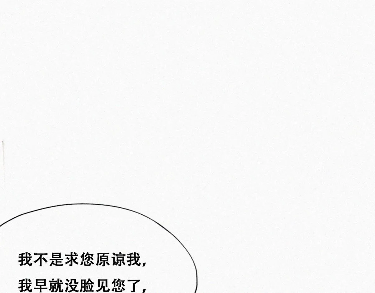 第98话 二胎有了？ 第58页