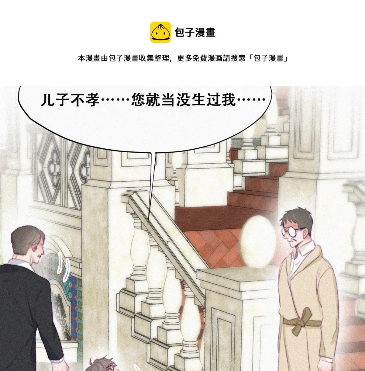 第98话 二胎有了？ 第61页