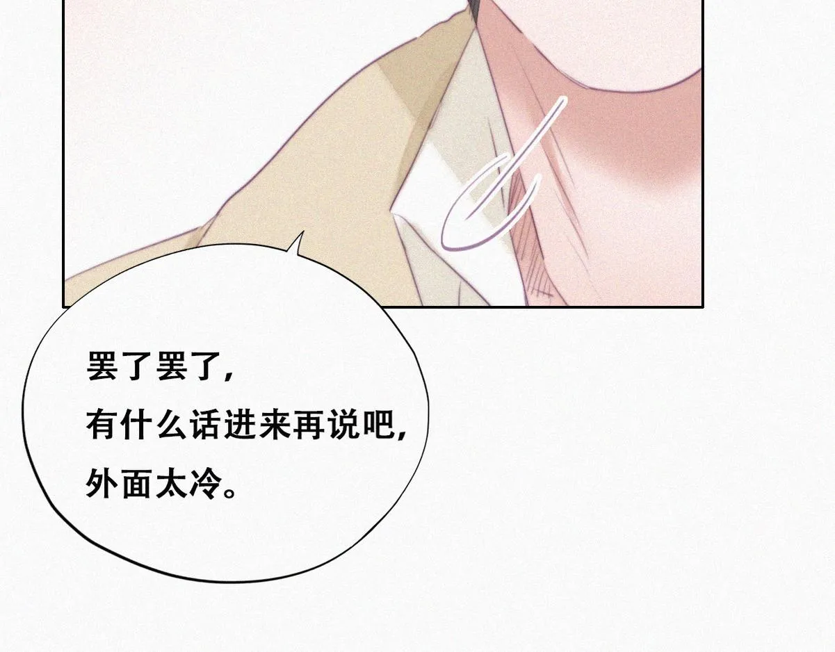 第98话 二胎有了？ 第64页