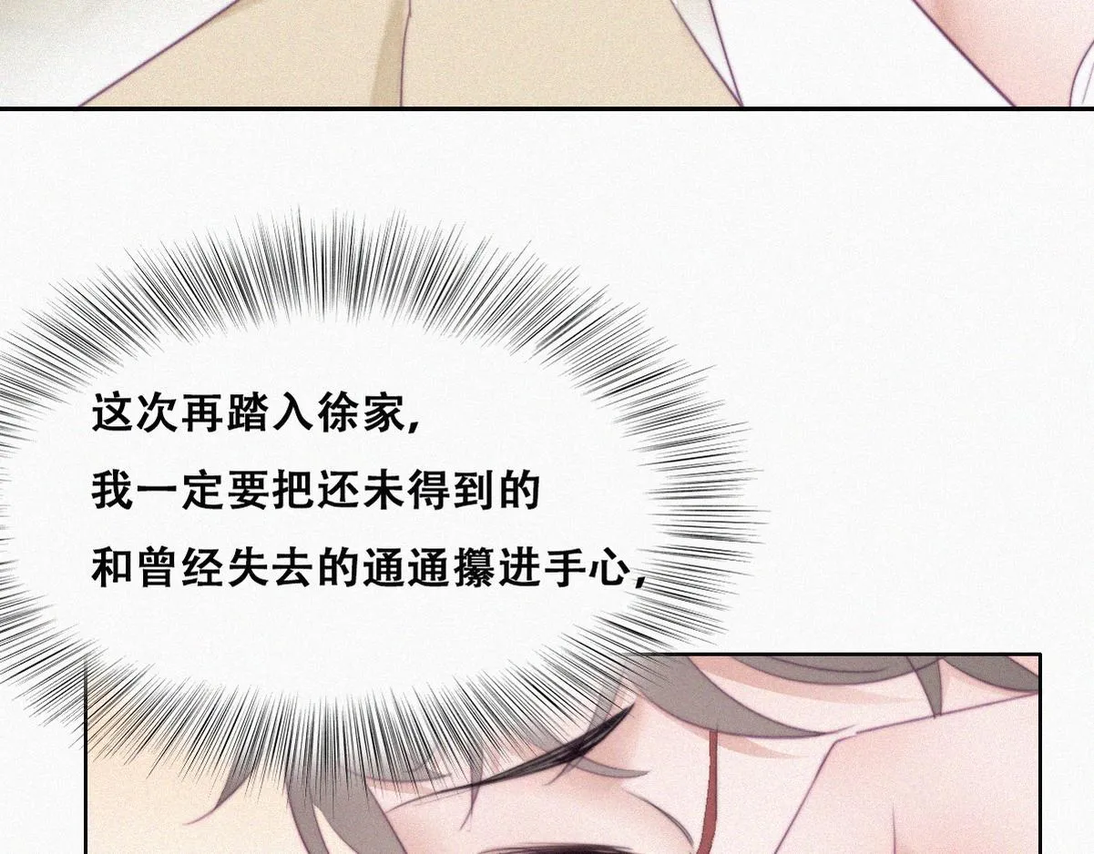 第98话 二胎有了？ 第67页