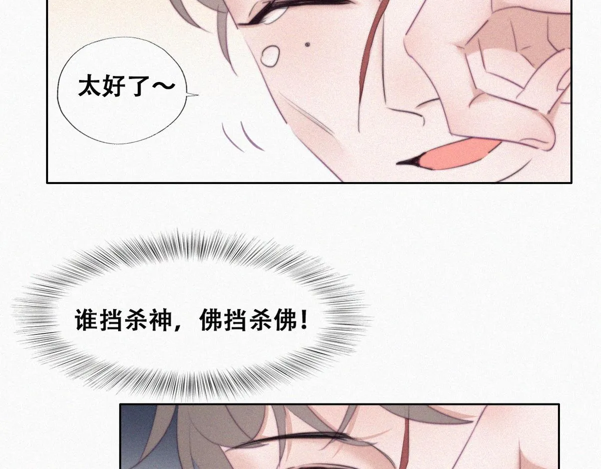 第98话 二胎有了？ 第68页