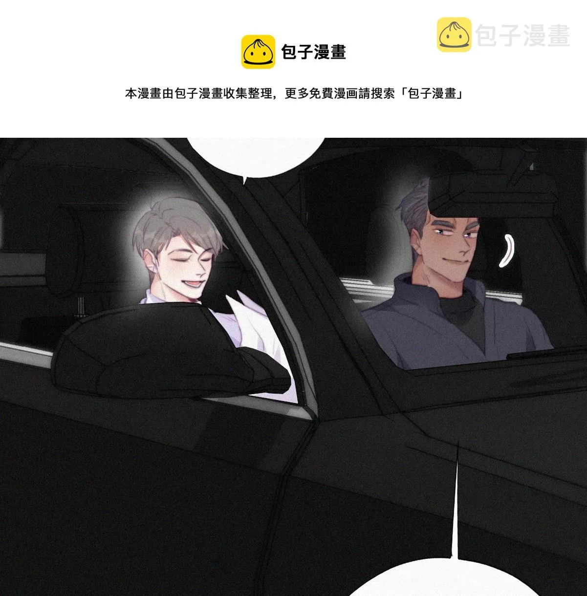 第98话 二胎有了？ 第73页