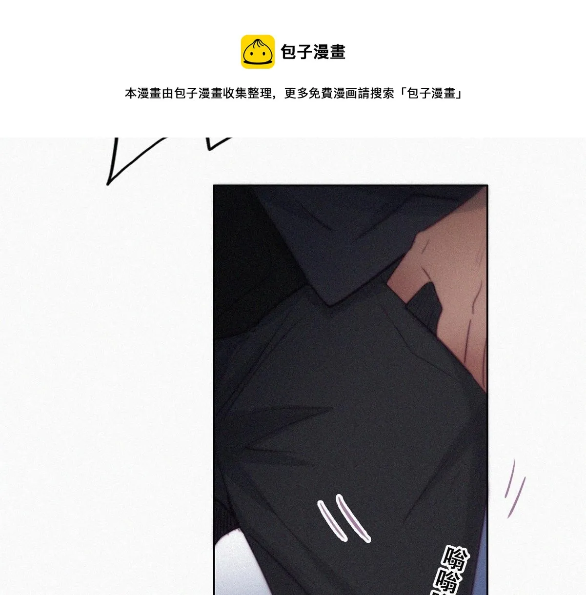 第98话 二胎有了？ 第105页