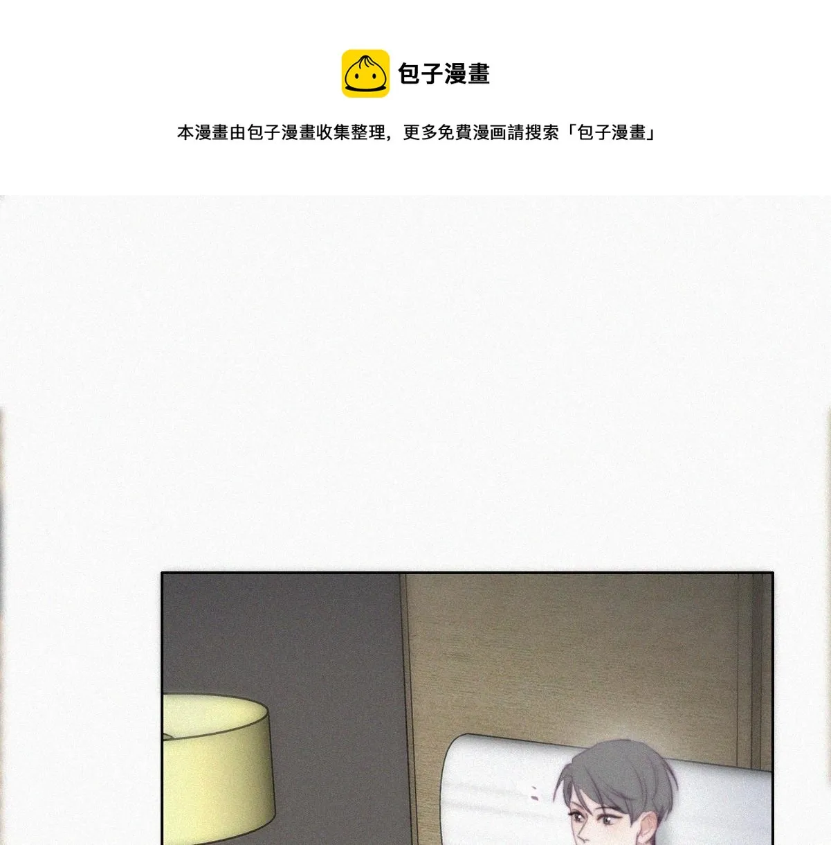 第98话 二胎有了？ 第113页