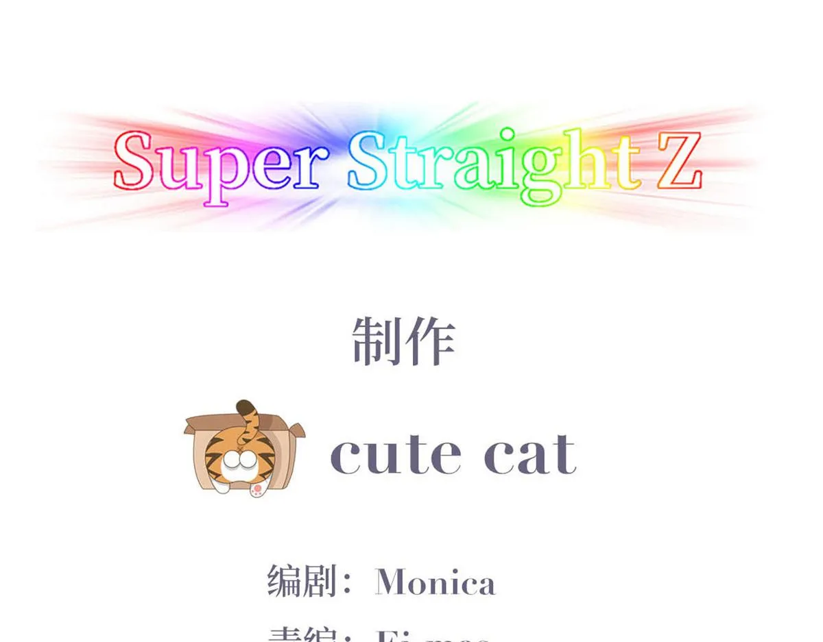 第100话 出击吧！瞿徐氏 第4页