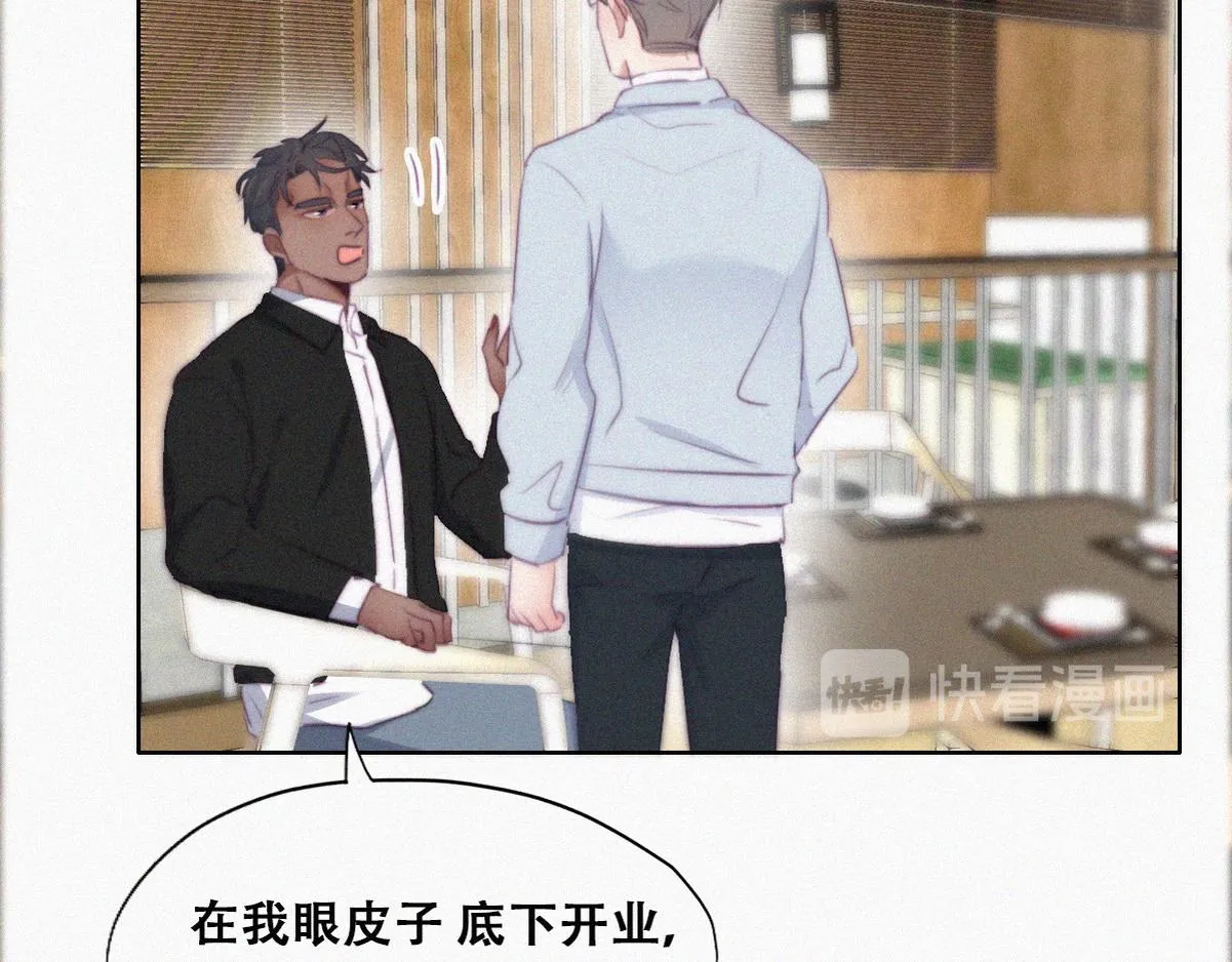 第100话 出击吧！瞿徐氏 第15页