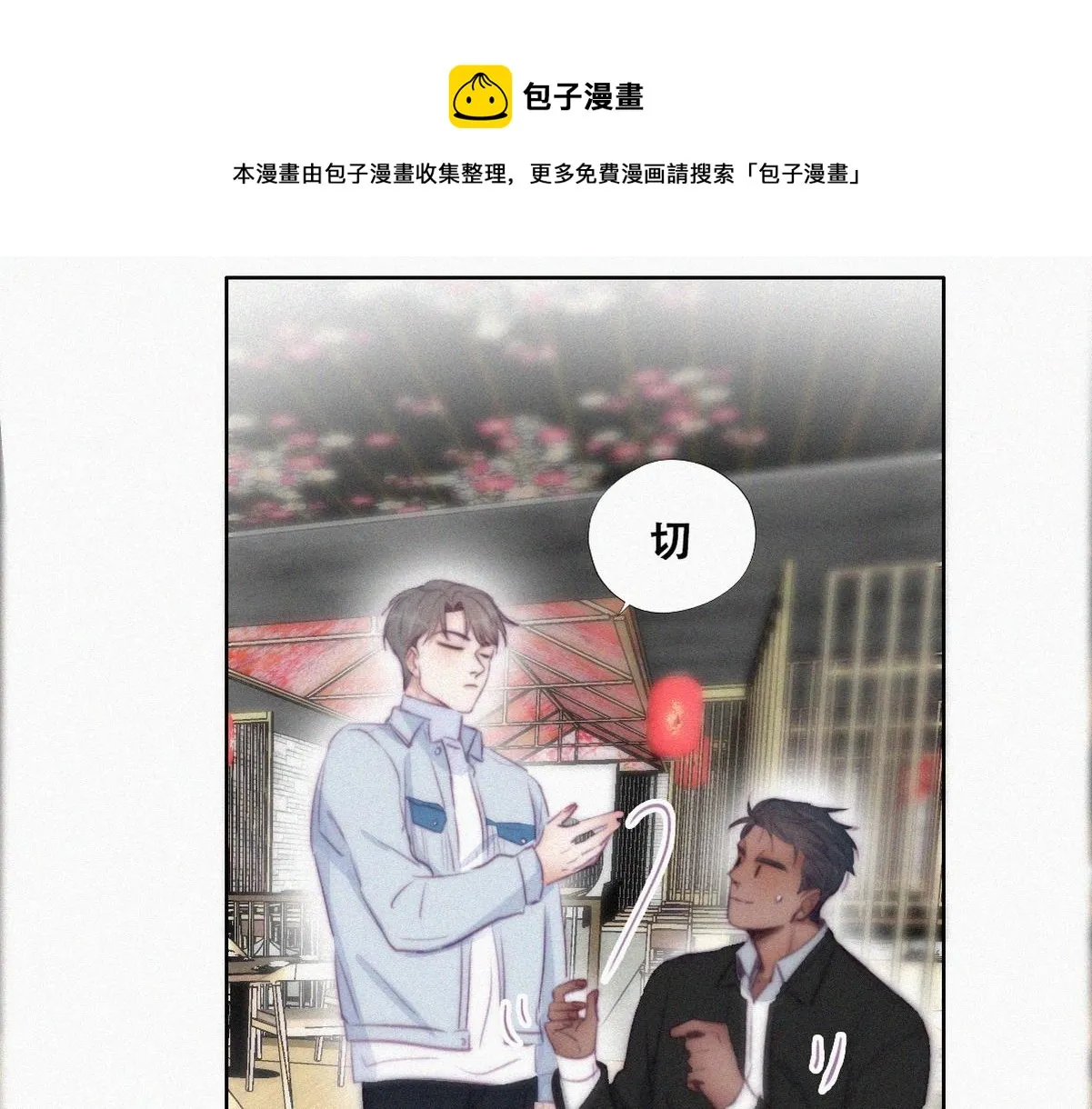第100话 出击吧！瞿徐氏 第29页