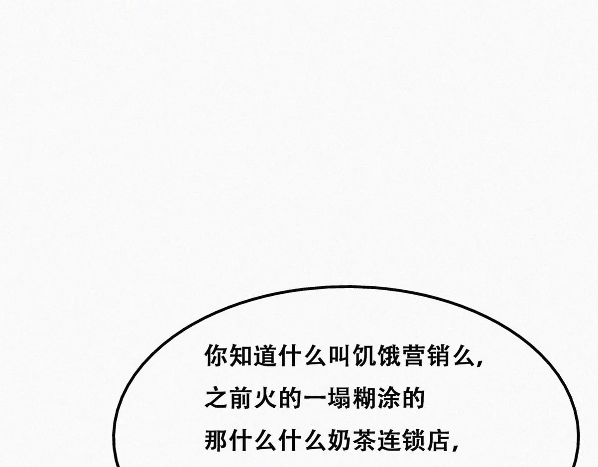 第100话 出击吧！瞿徐氏 第38页
