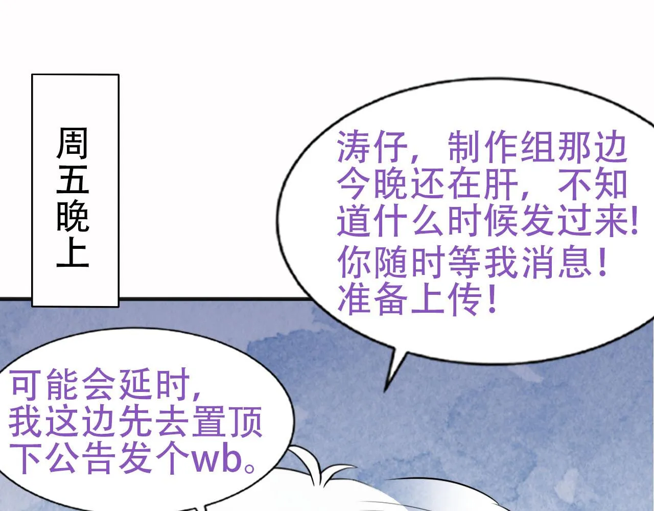 第100话 出击吧！瞿徐氏 第146页