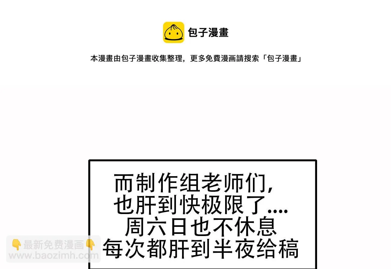 第100话 出击吧！瞿徐氏 第153页