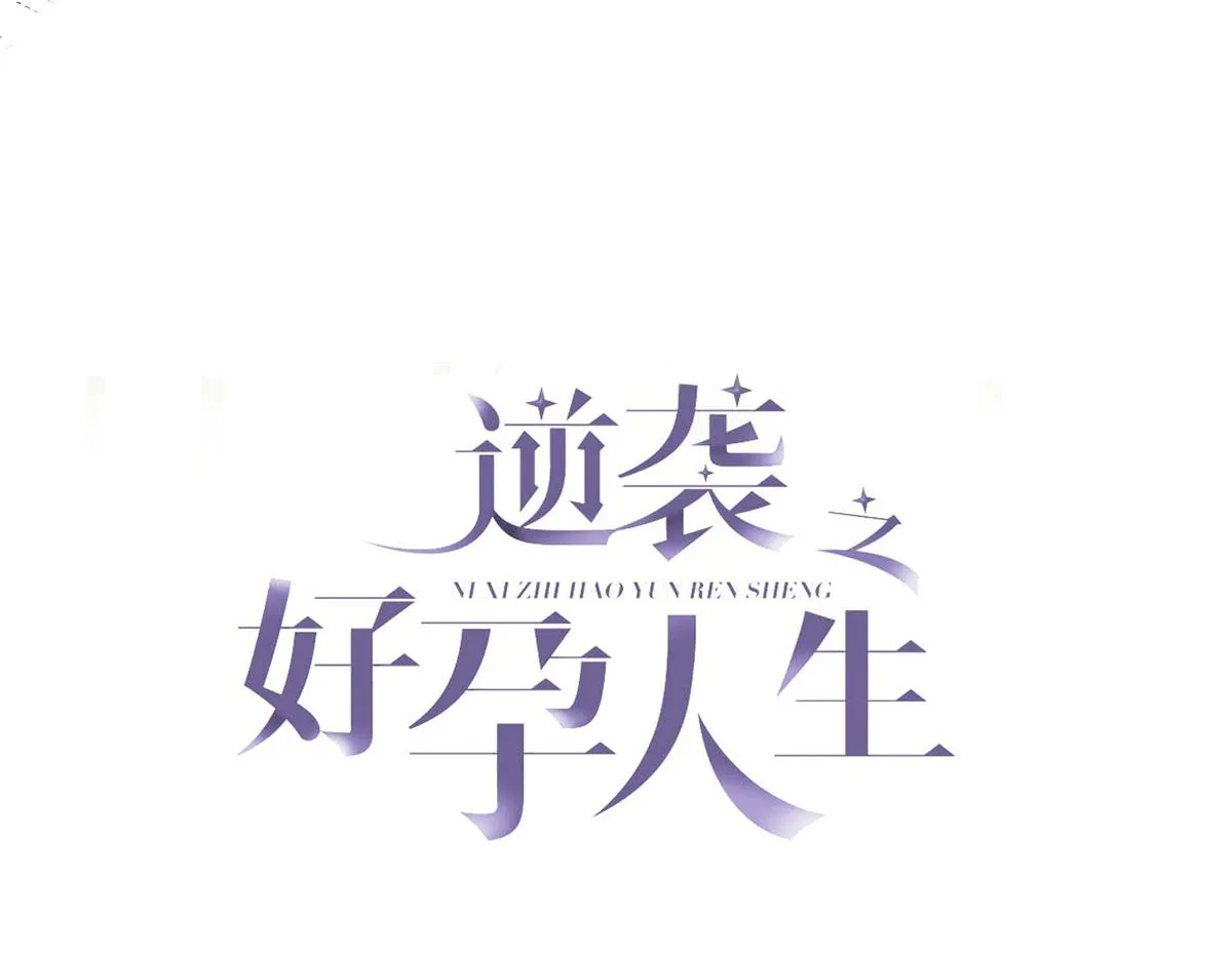 第101话 徐建国来访 第3页