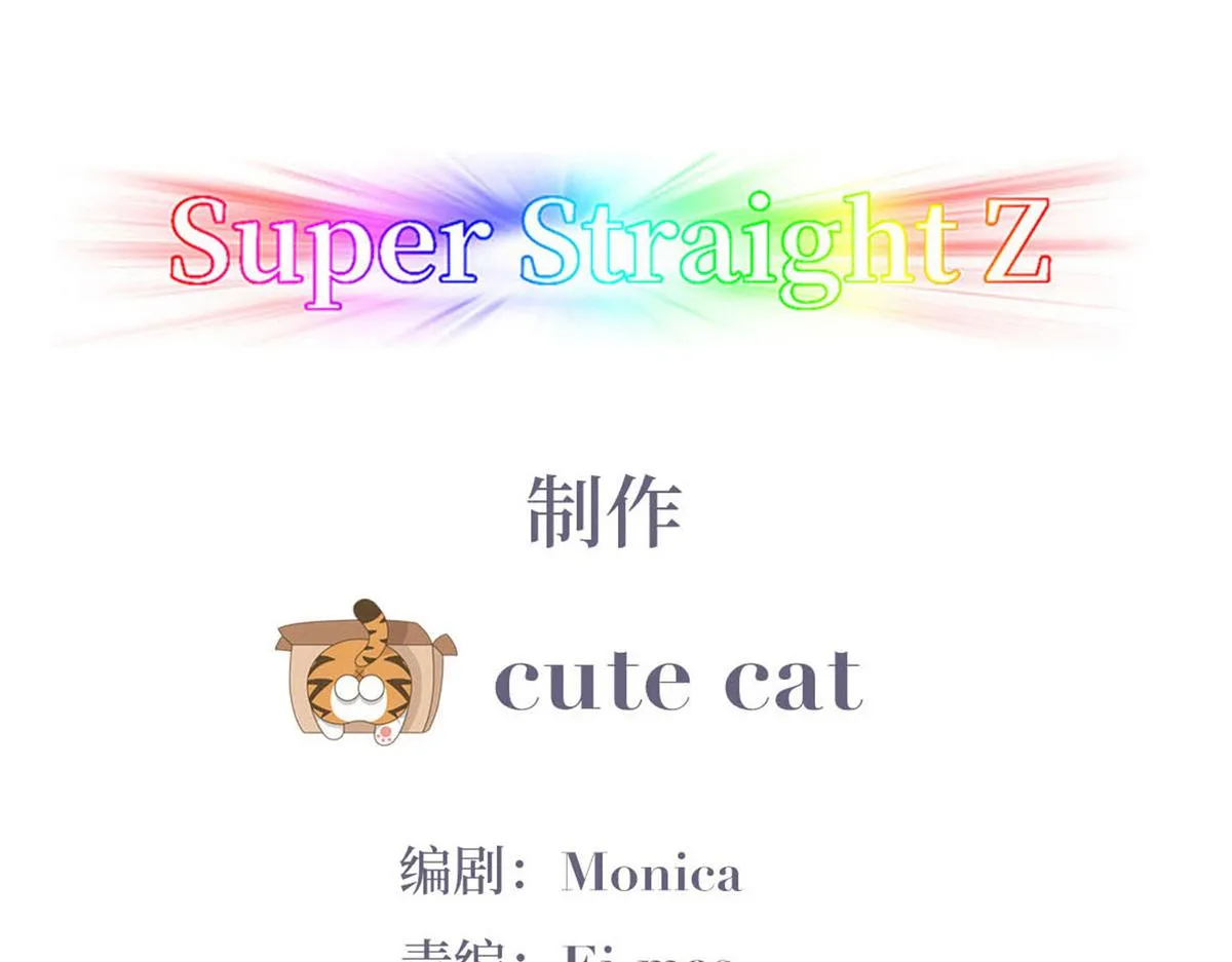 第101话 徐建国来访 第4页