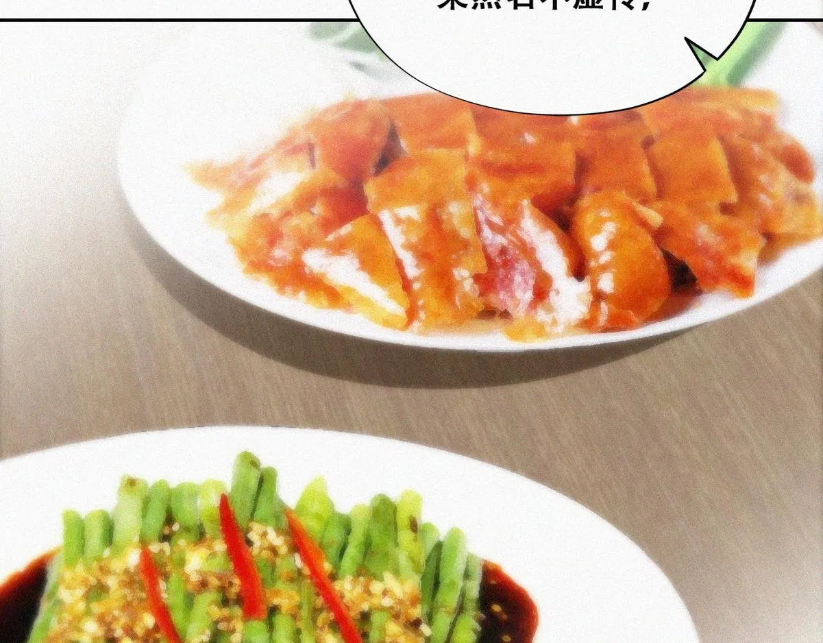 第101话 徐建国来访 第8页