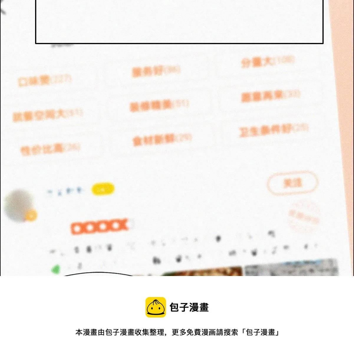 第101话 徐建国来访 第25页