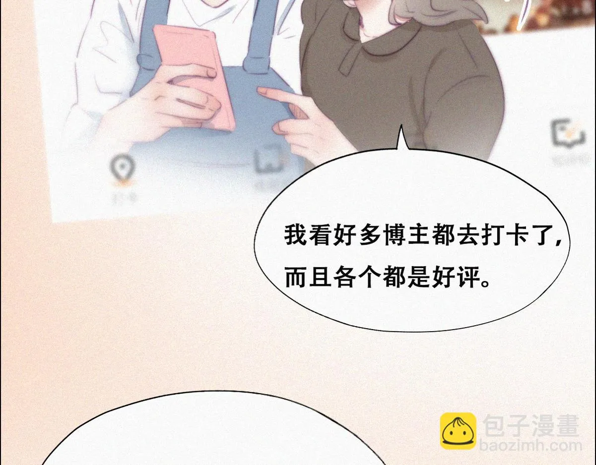 第101话 徐建国来访 第27页