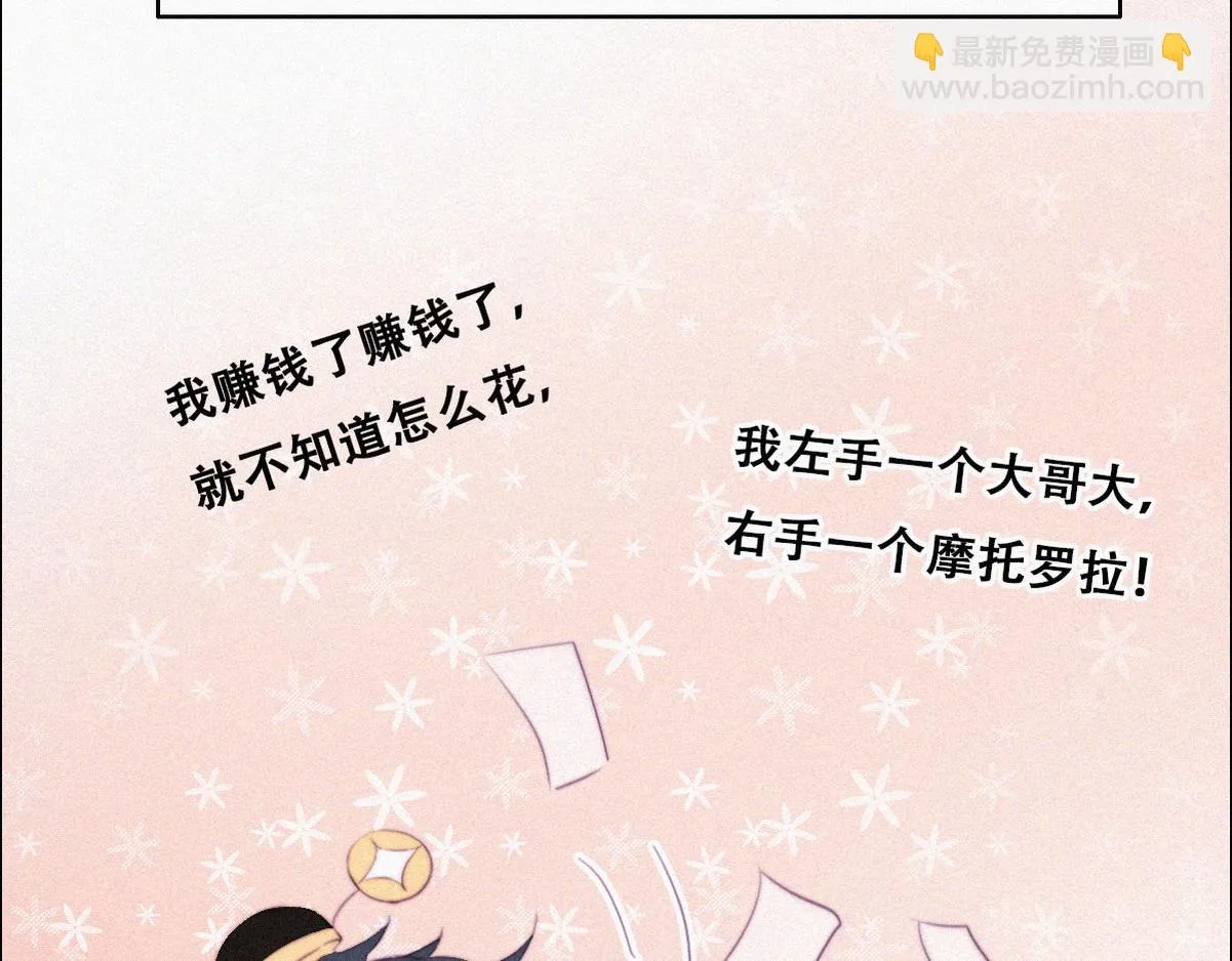 第101话 徐建国来访 第36页