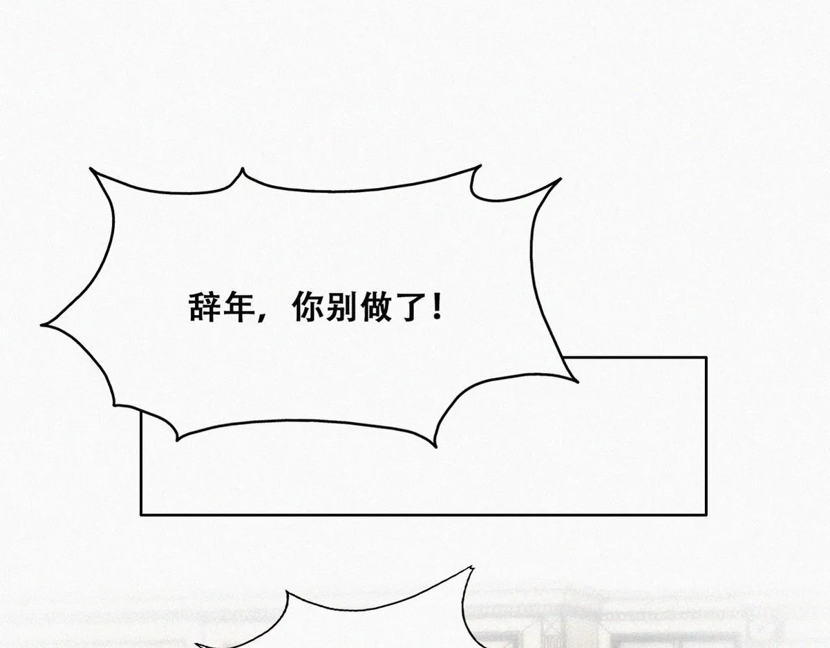 第101话 徐建国来访 第40页