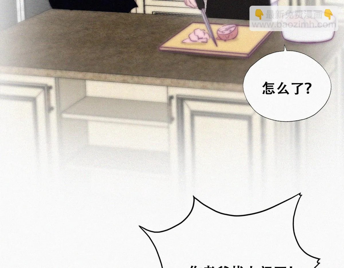 第101话 徐建国来访 第42页