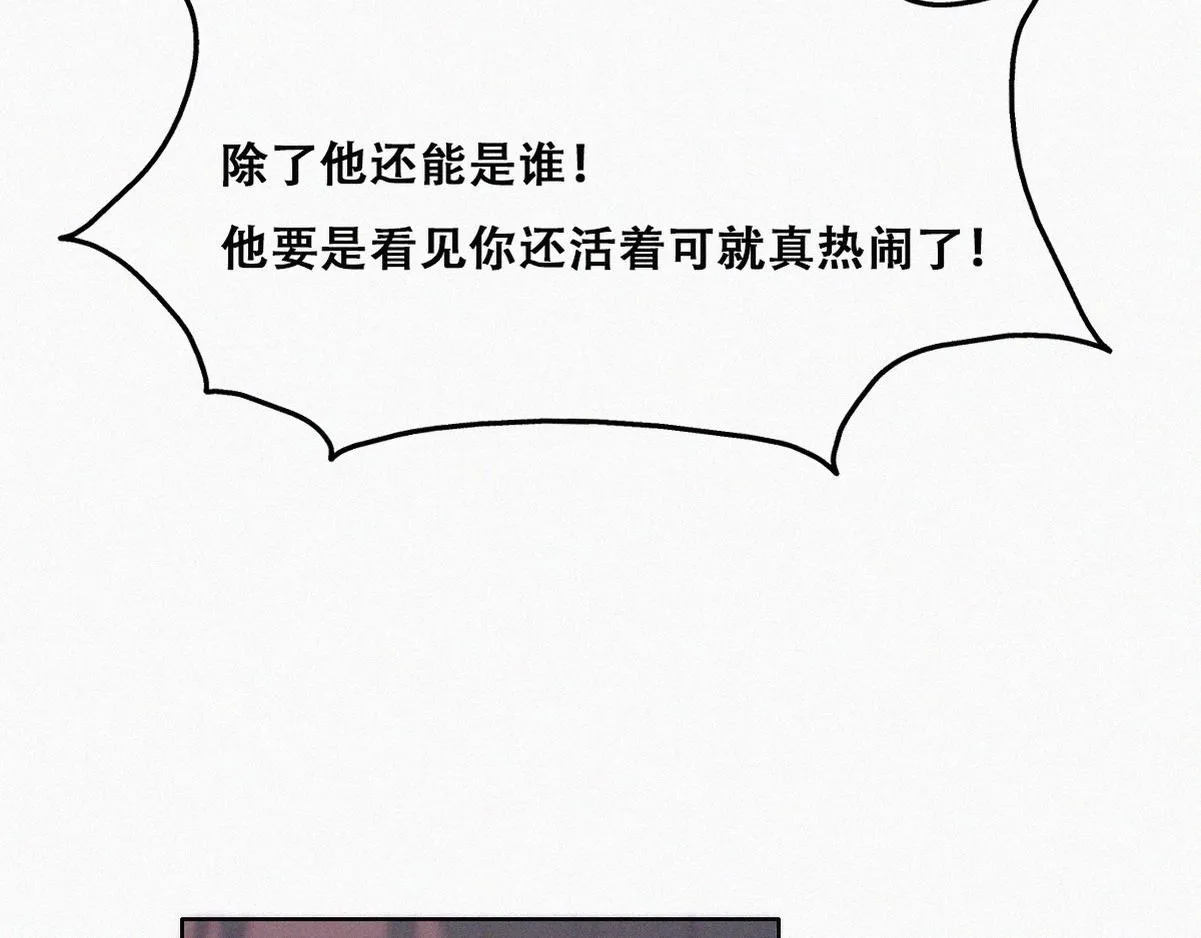 第101话 徐建国来访 第47页