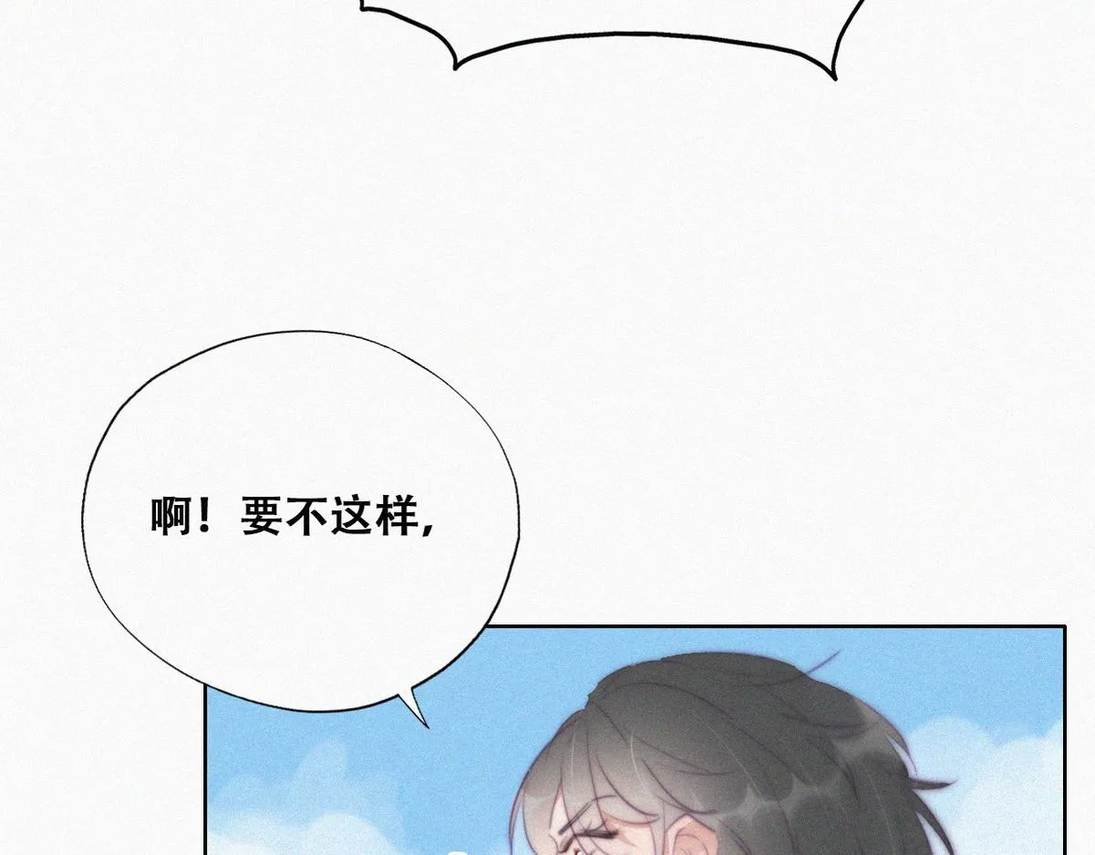 第101话 徐建国来访 第58页