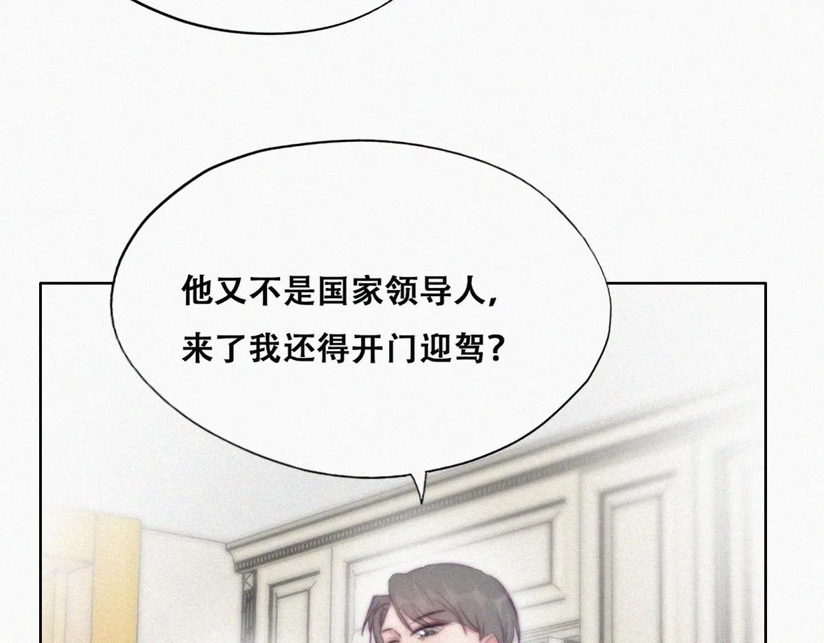 第101话 徐建国来访 第67页