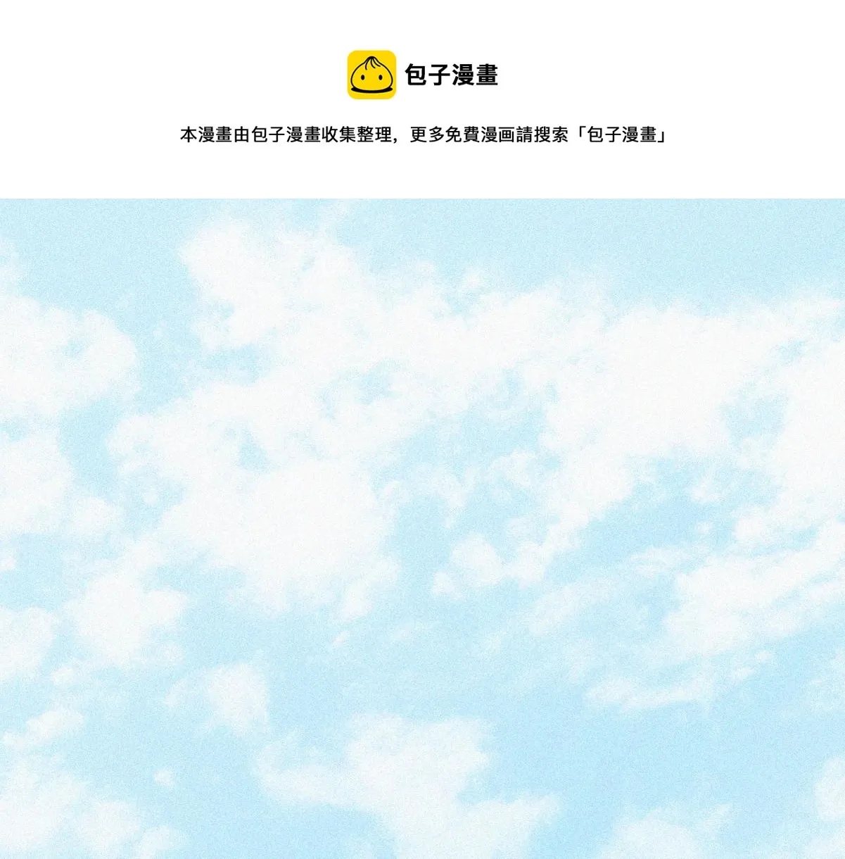 第101话 徐建国来访 第73页