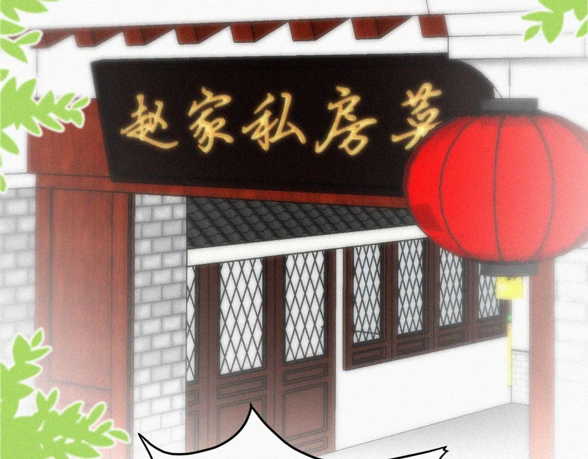 第101话 徐建国来访 第75页