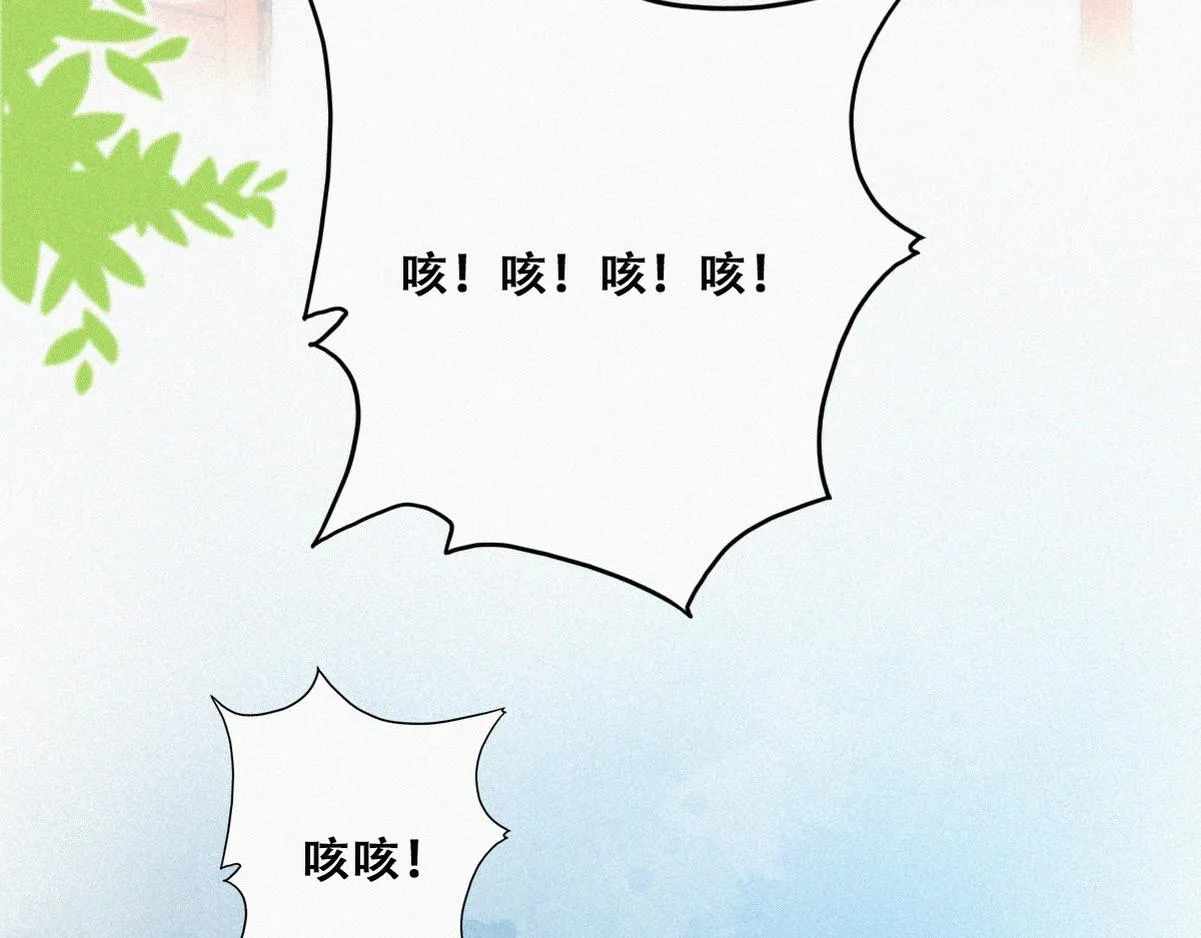 第101话 徐建国来访 第76页