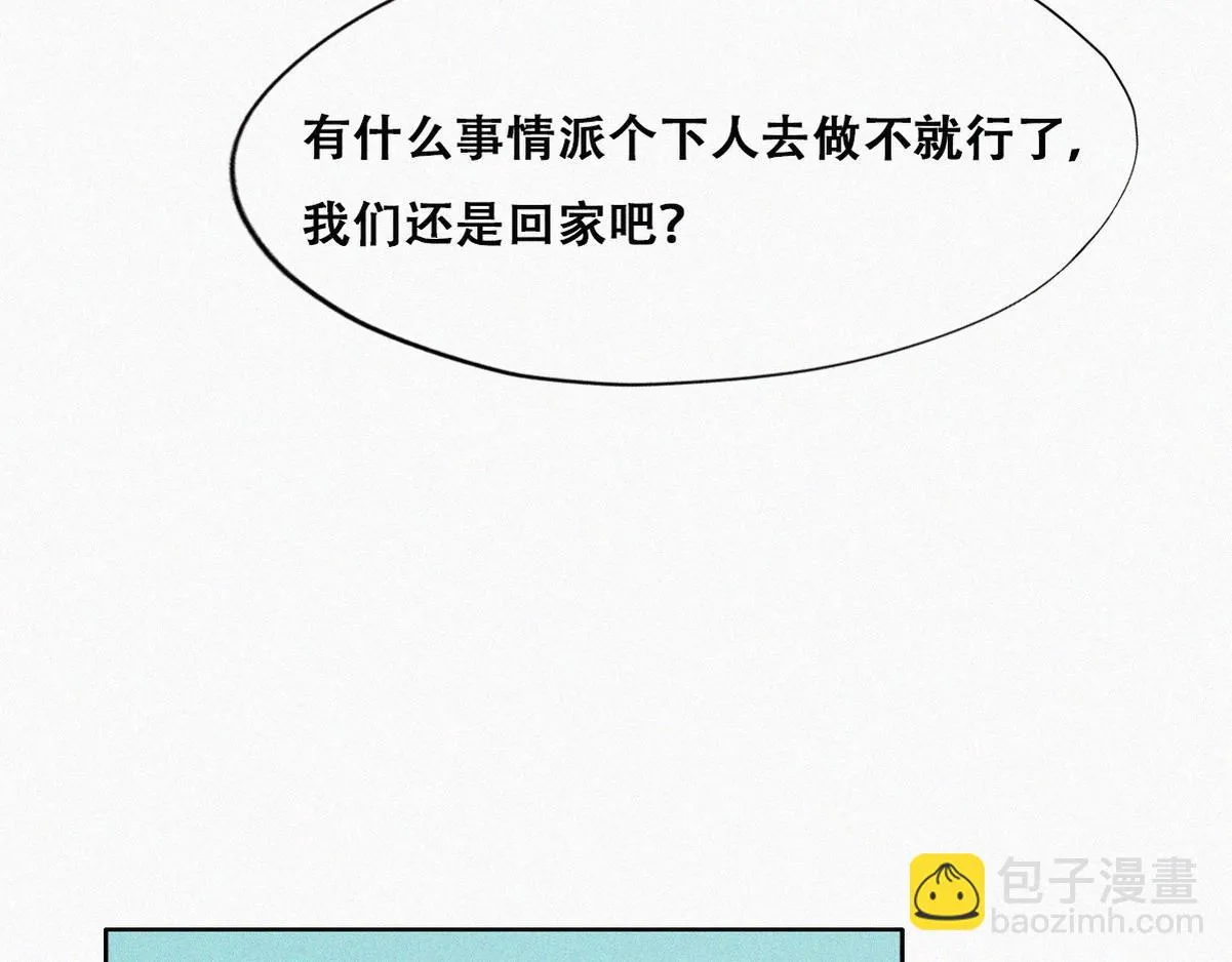 第101话 徐建国来访 第79页