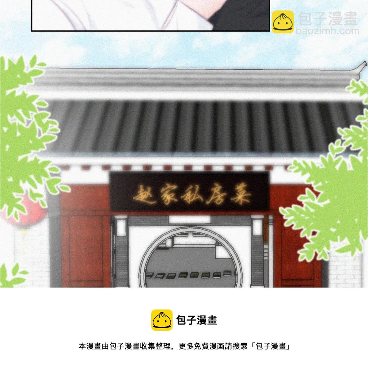 第101话 徐建国来访 第81页