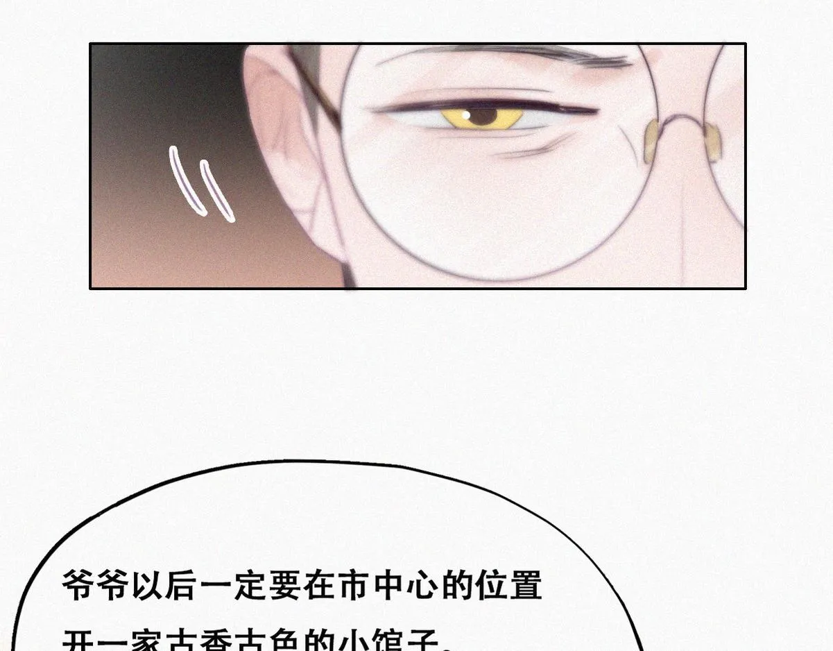 第101话 徐建国来访 第83页