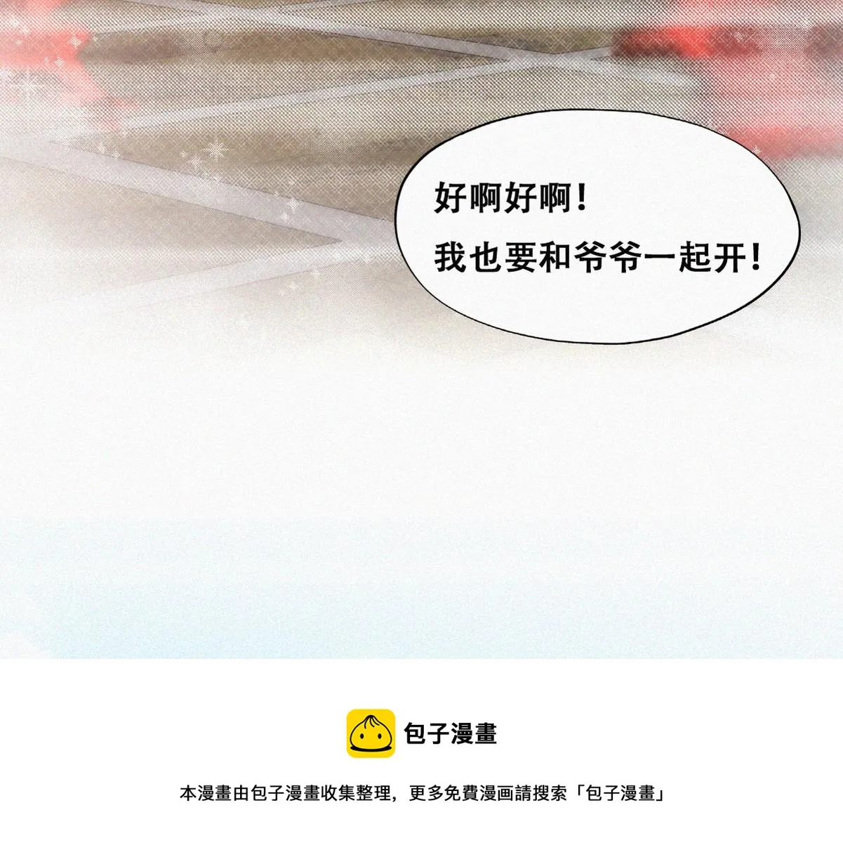 第101话 徐建国来访 第85页