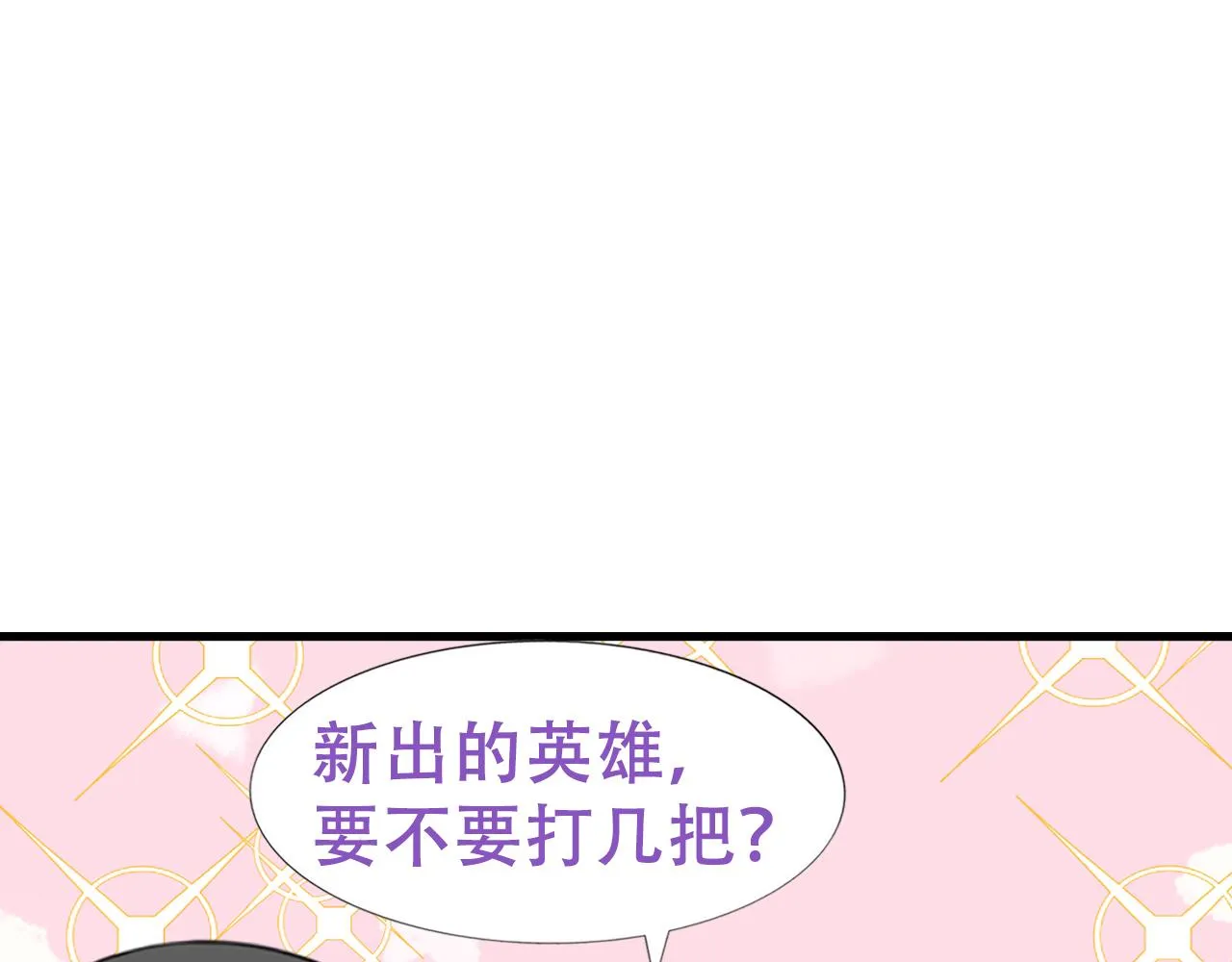 第101话 徐建国来访 第94页