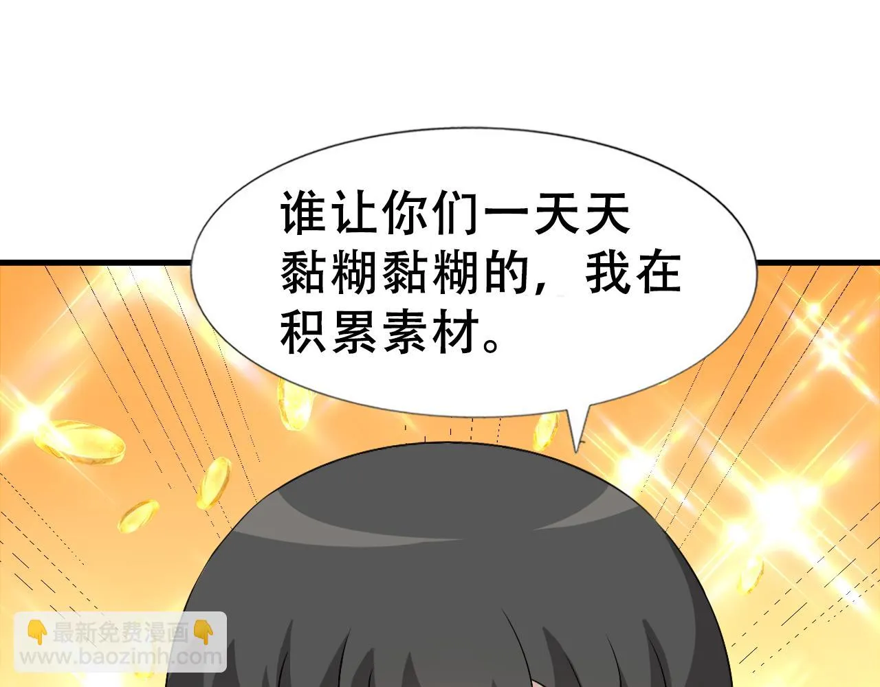 第101话 徐建国来访 第98页