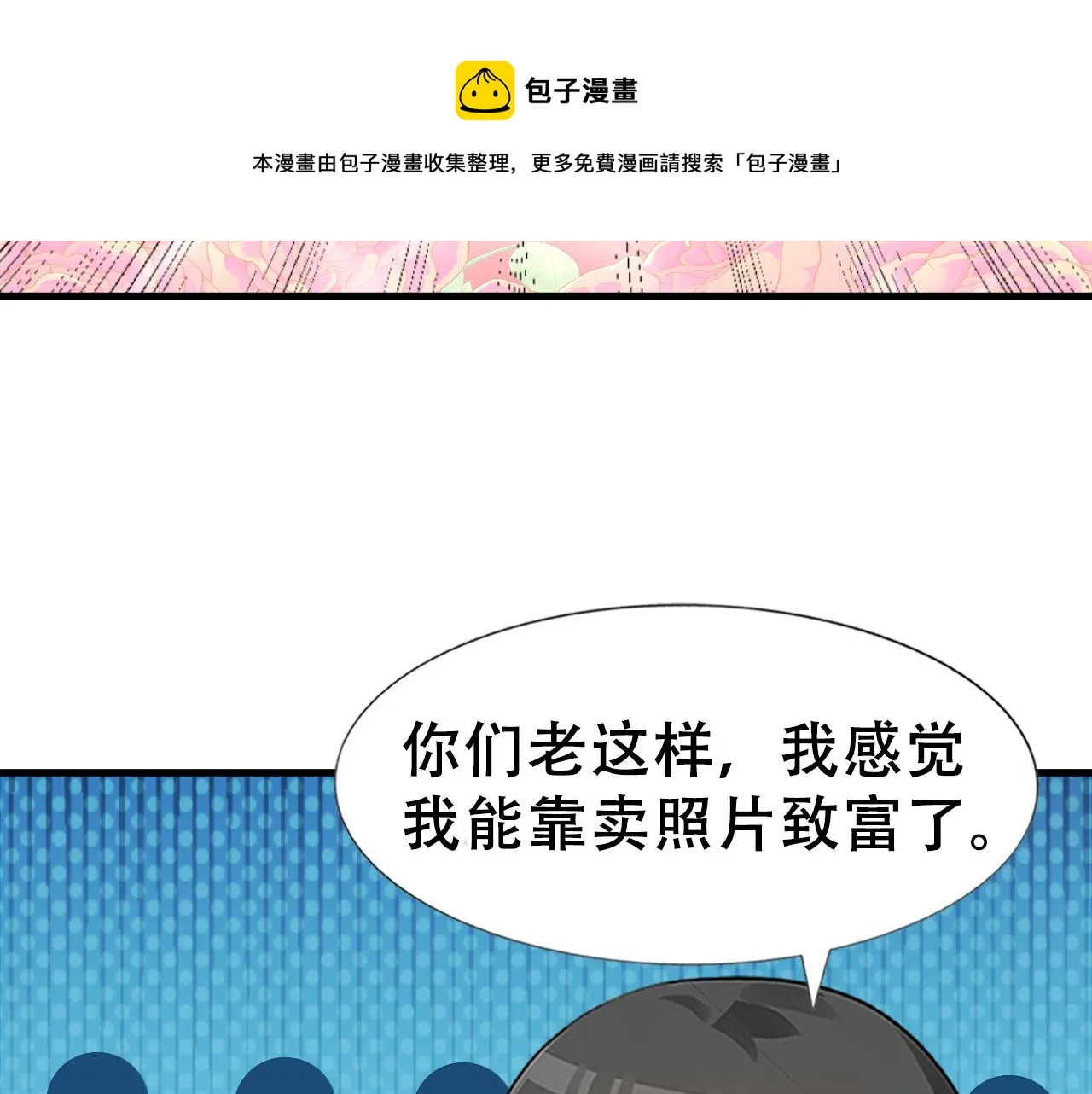 第101话 徐建国来访 第105页