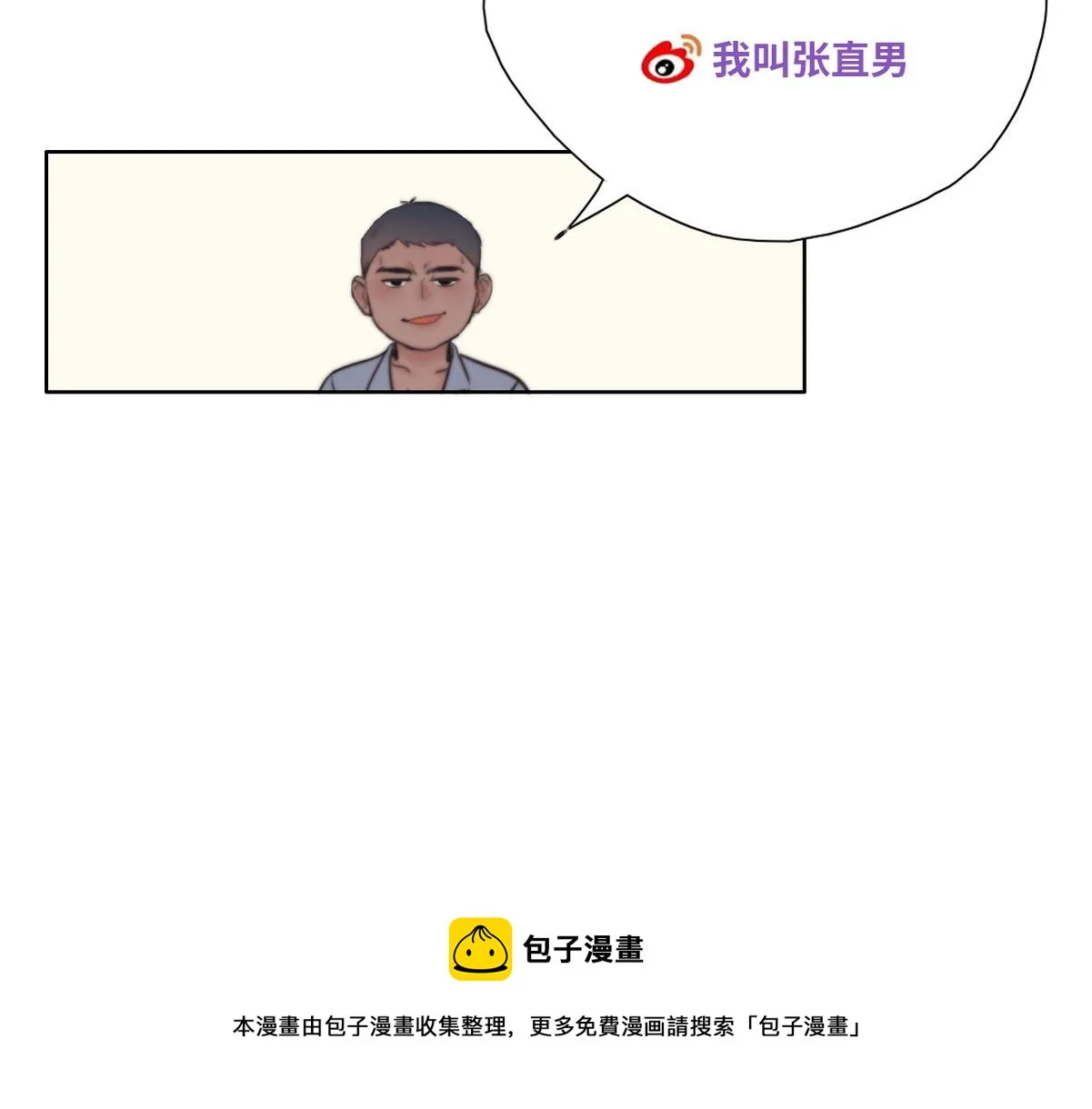 第101话 徐建国来访 第109页