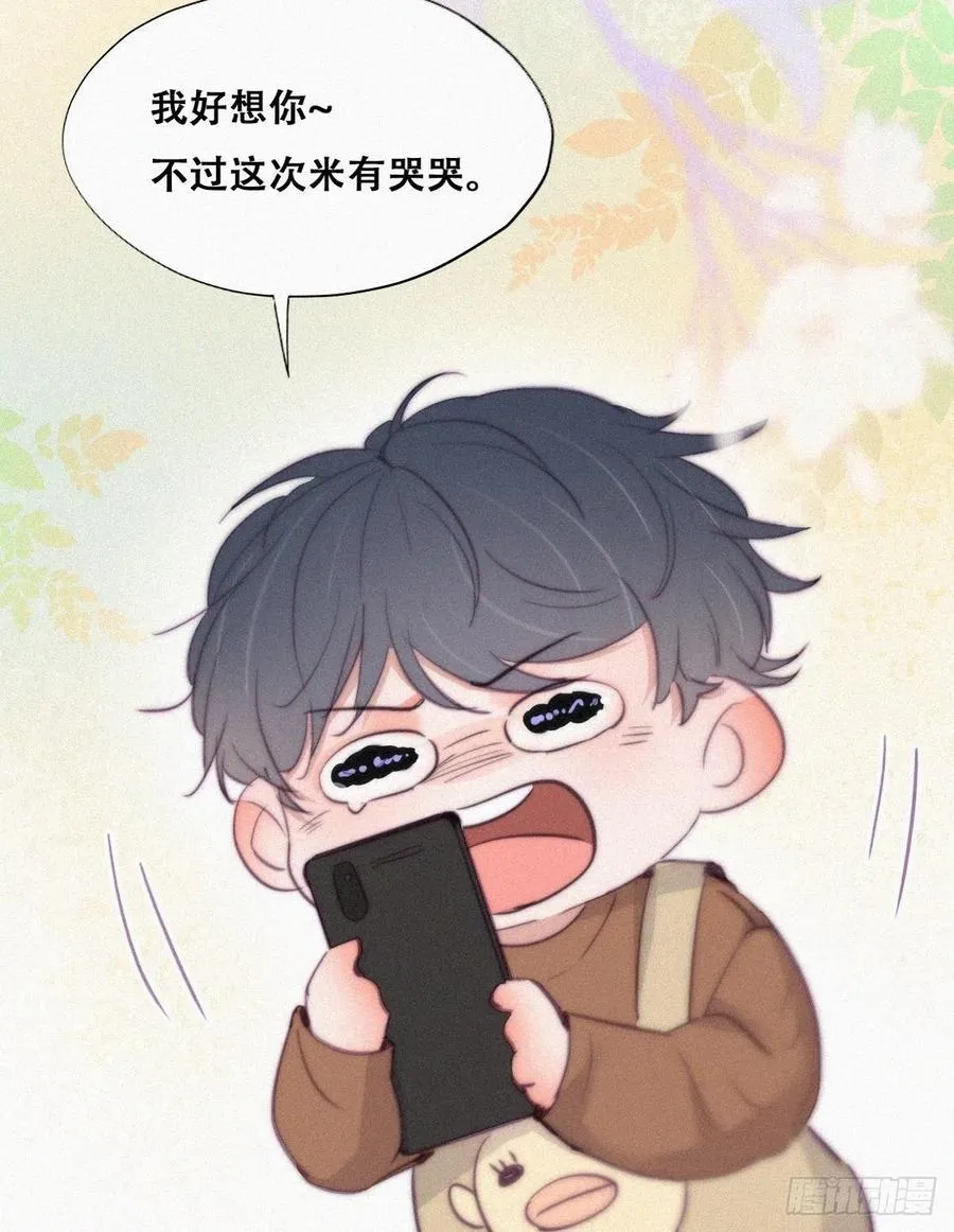 第113话 窝窝来电 第38页