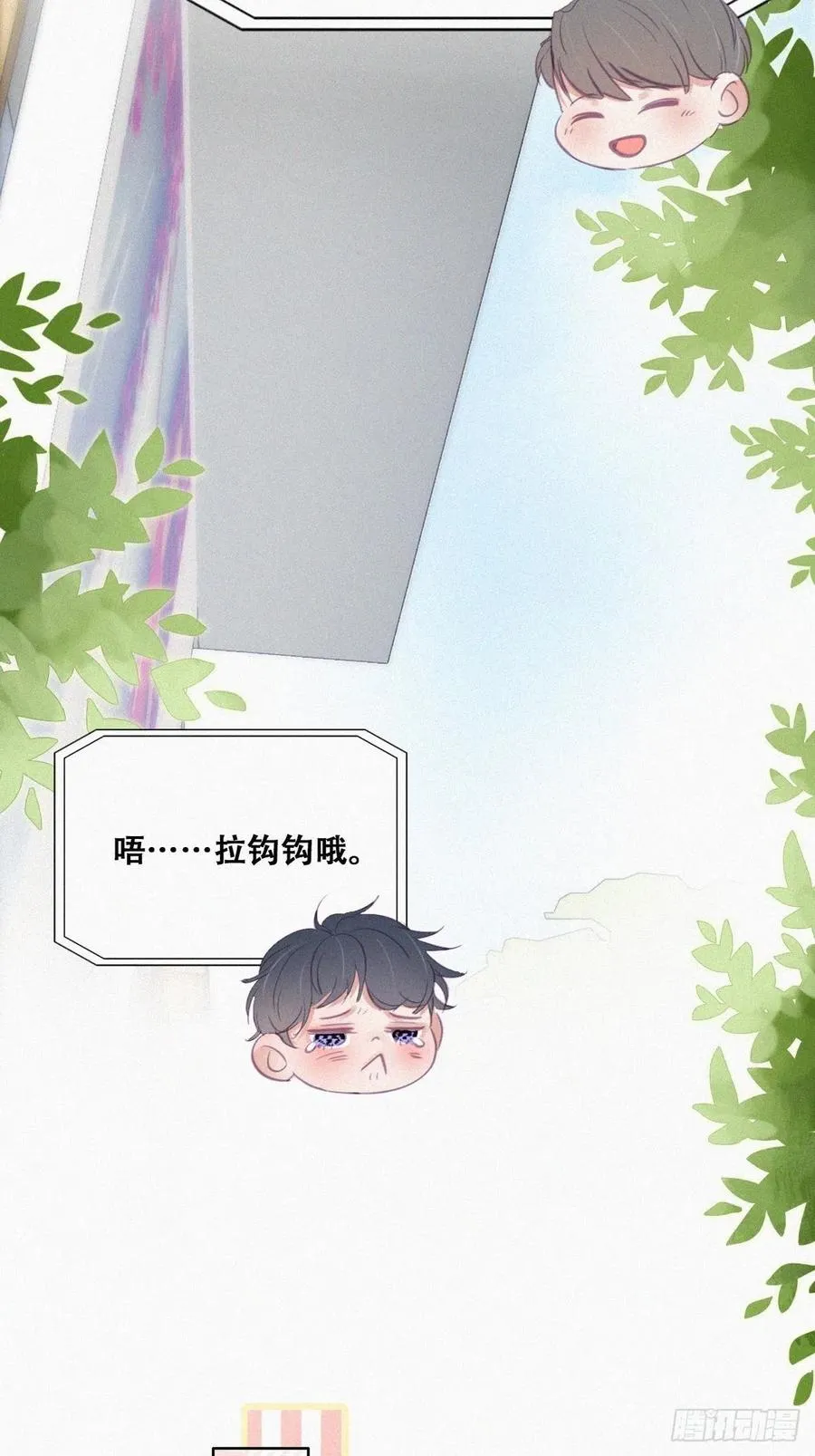 第114话 城城不在家 第17页