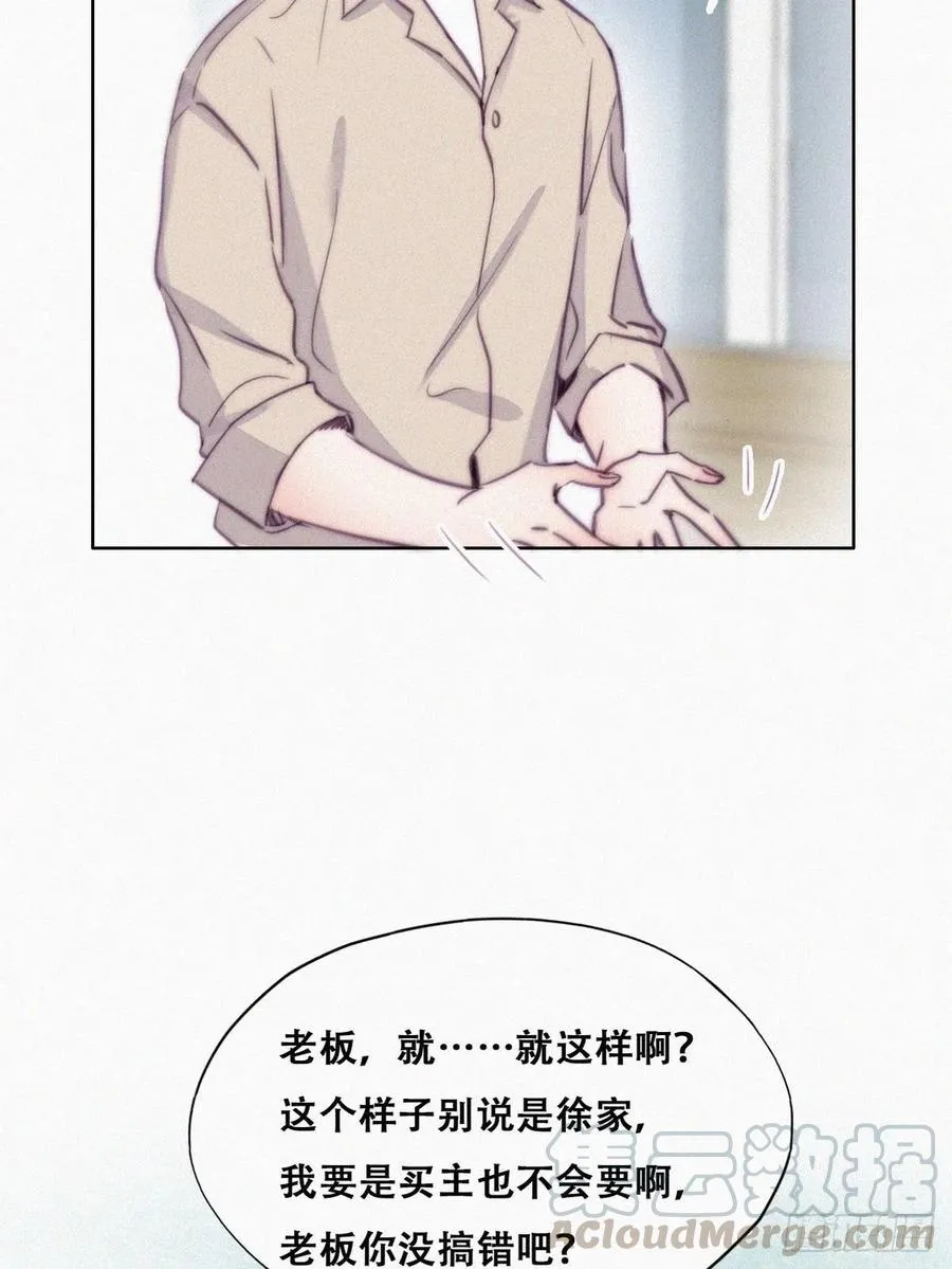 第114话 城城不在家 第22页