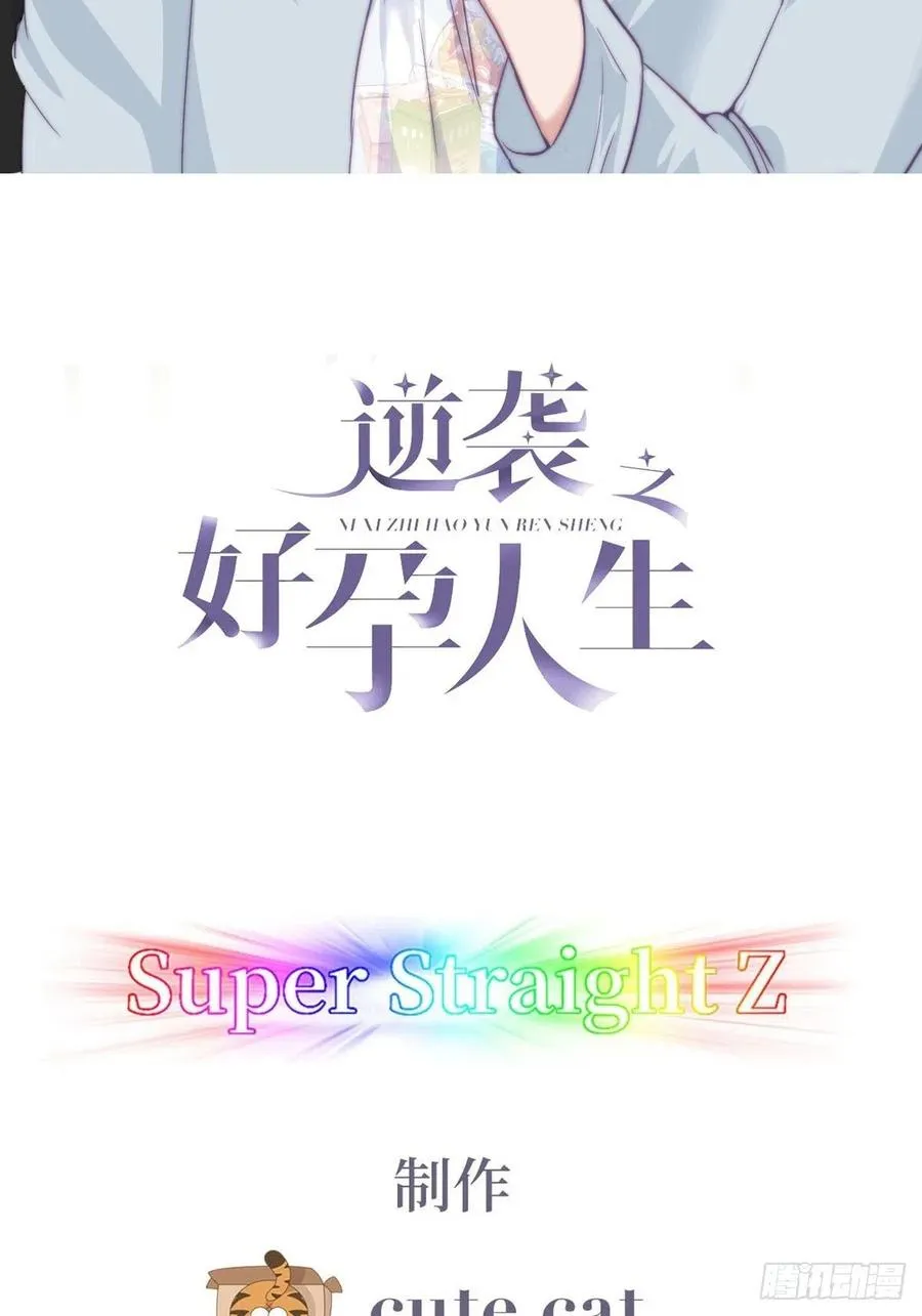 第115话 辞年对黑炭失望 第2页