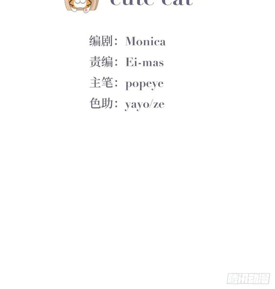 第115话 辞年对黑炭失望 第3页