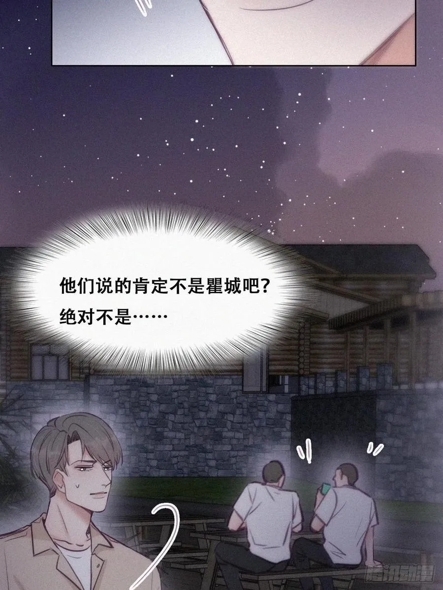 第115话 辞年对黑炭失望 第8页