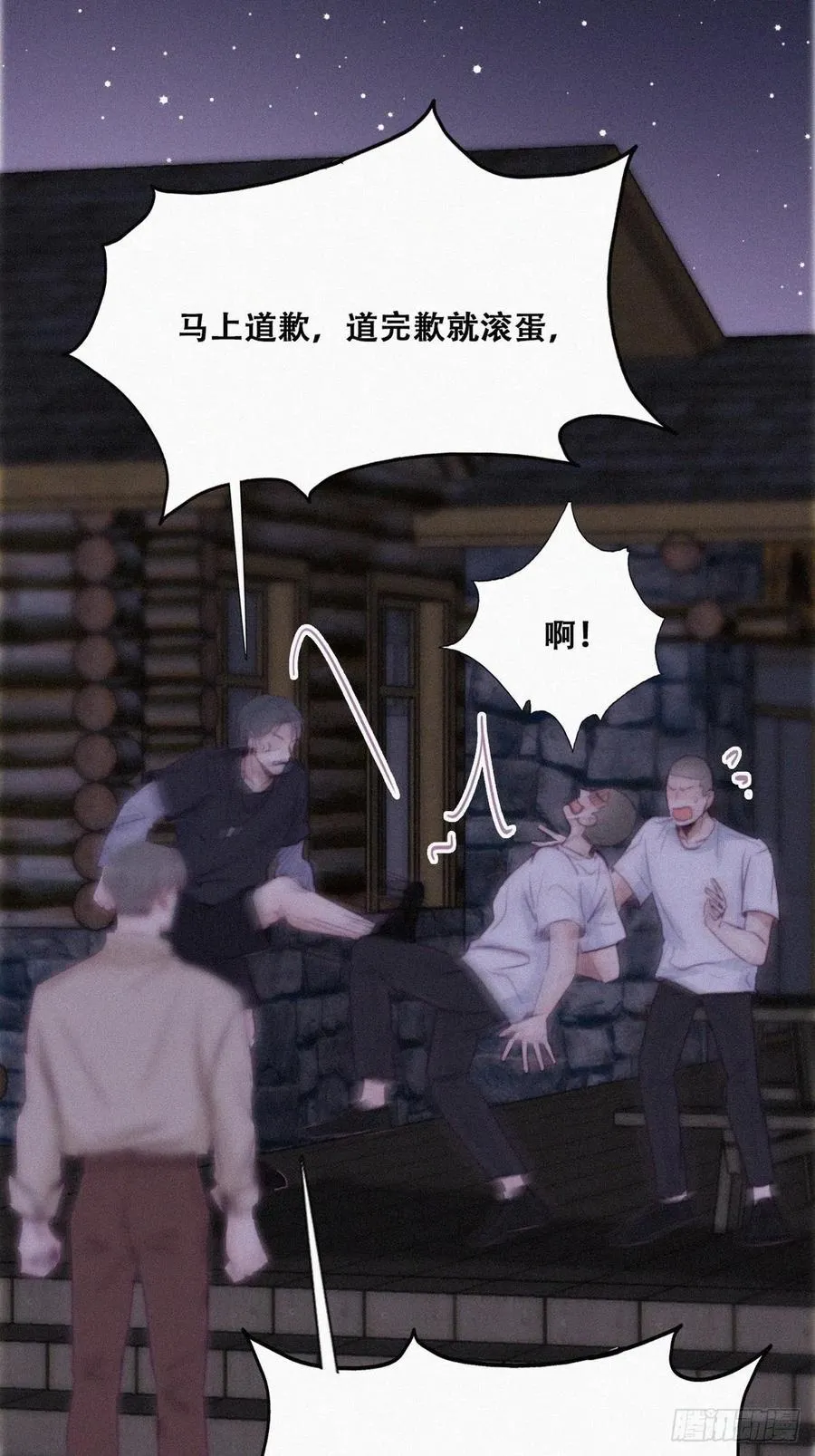 第115话 辞年对黑炭失望 第30页