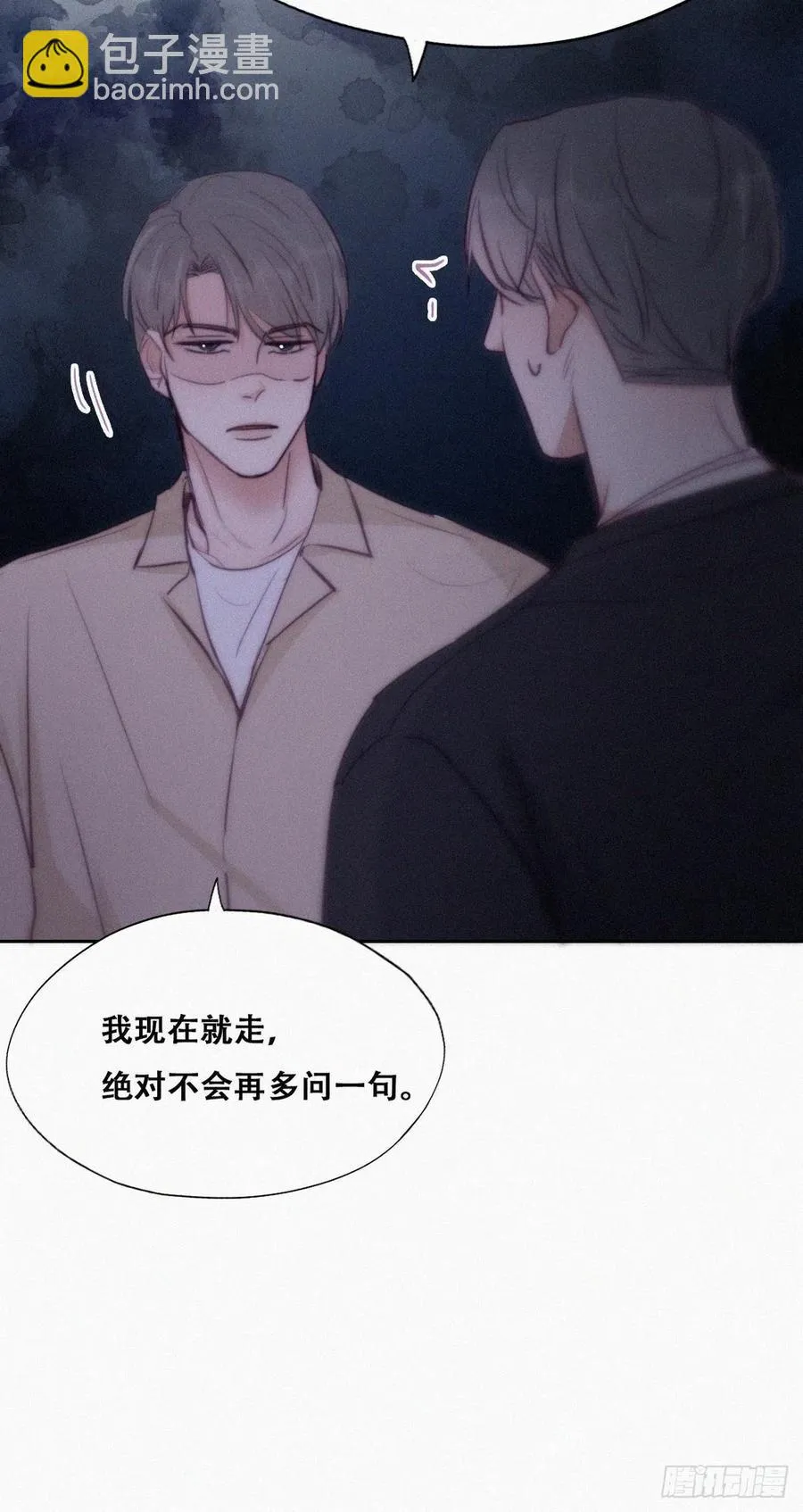 第115话 辞年对黑炭失望 第35页